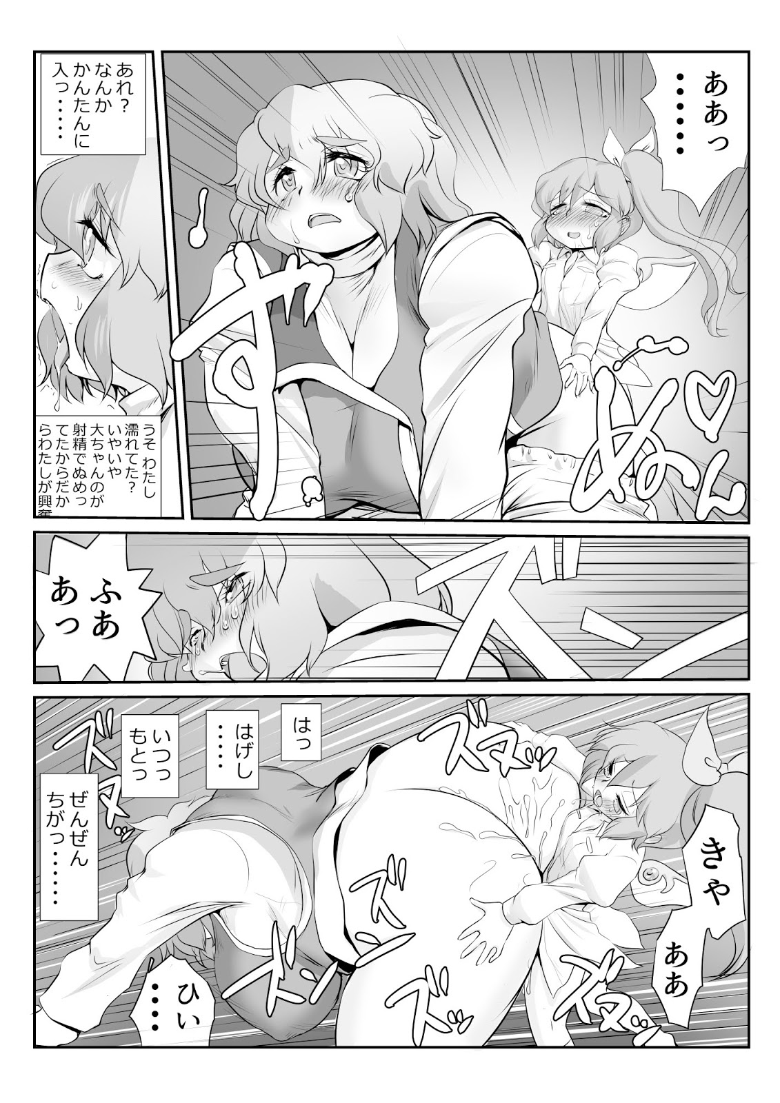 [ダンナ] 東方プラグマタイザー26 ルーネイトフェアリー (東方Project)