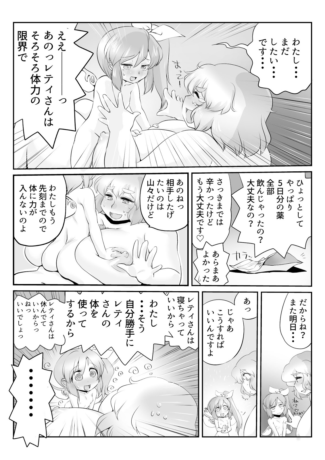 [ダンナ] 東方プラグマタイザー26 ルーネイトフェアリー (東方Project)