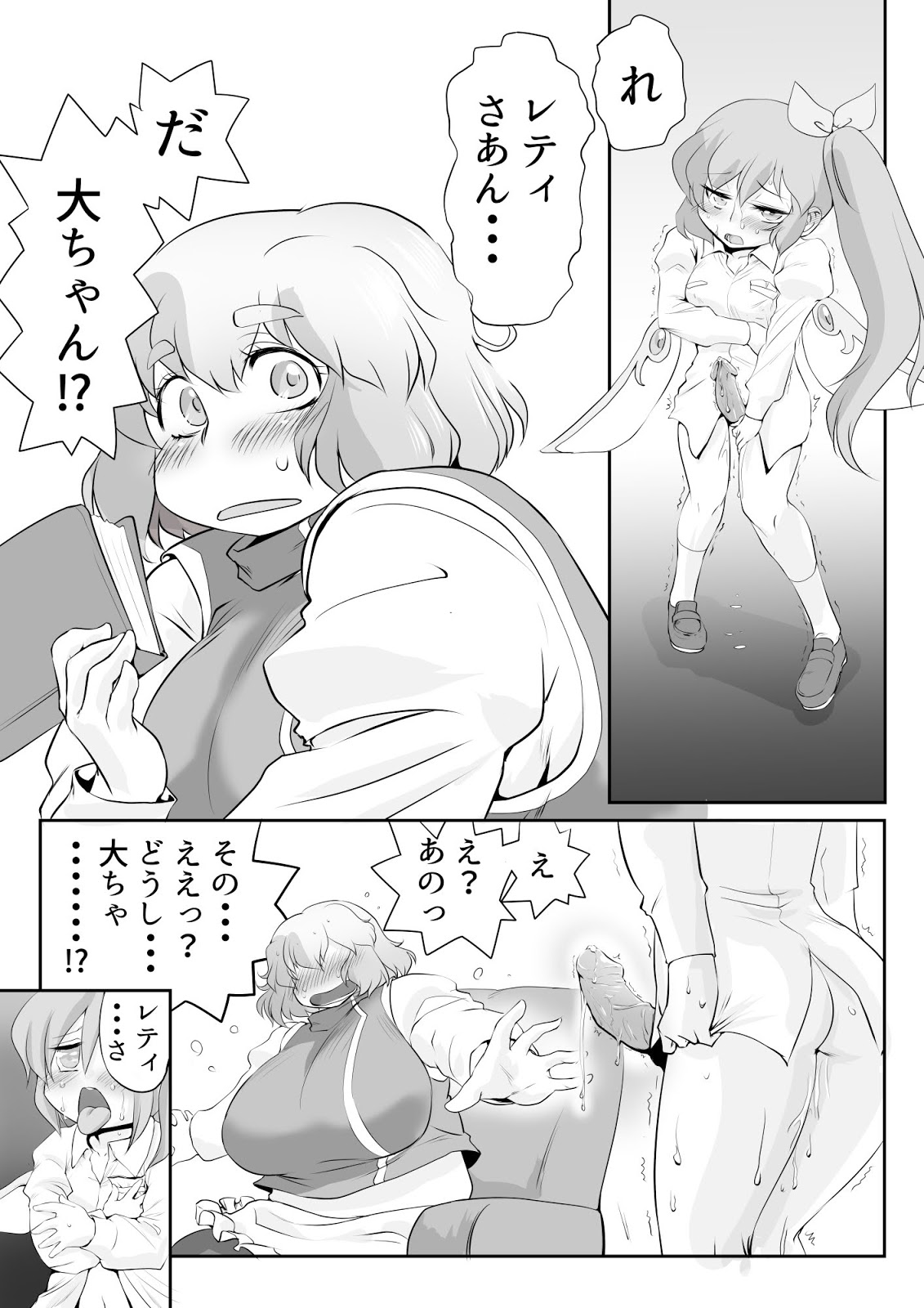 [ダンナ] 東方プラグマタイザー26 ルーネイトフェアリー (東方Project)