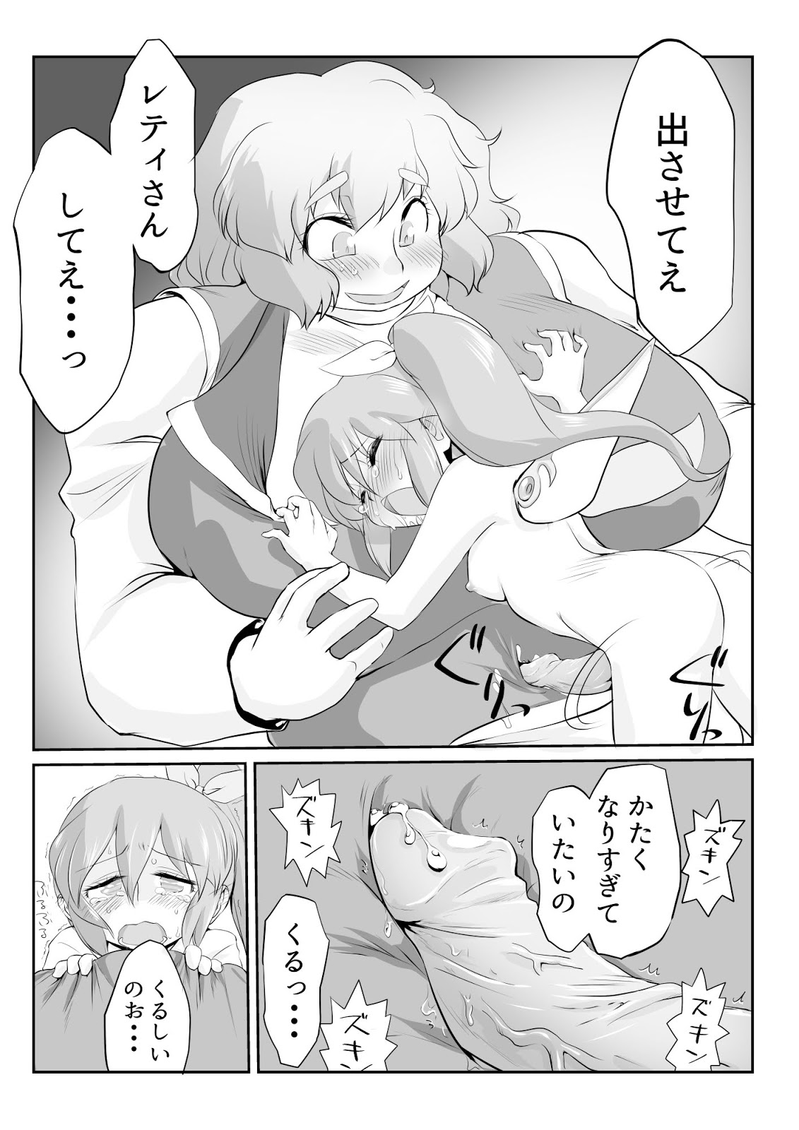 [ダンナ] 東方プラグマタイザー26 ルーネイトフェアリー (東方Project)