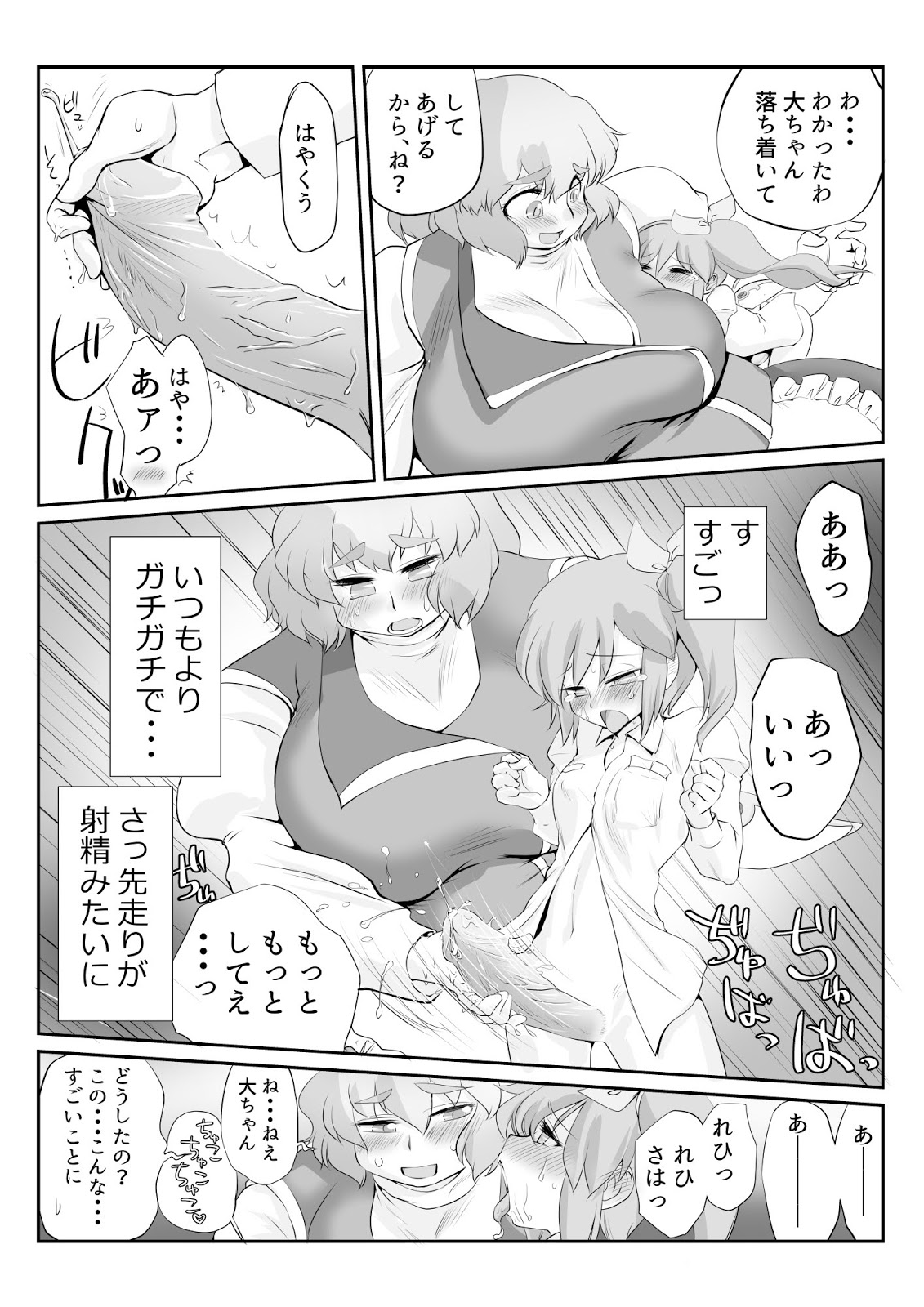 [ダンナ] 東方プラグマタイザー26 ルーネイトフェアリー (東方Project)