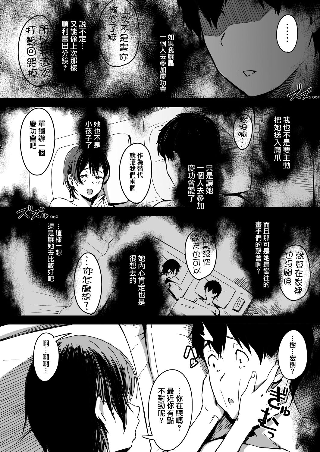 [うつつつつ。 (うつつ＊みのる)] 頁〈ページ〉の中で抱かれる彼女 [中国翻訳]