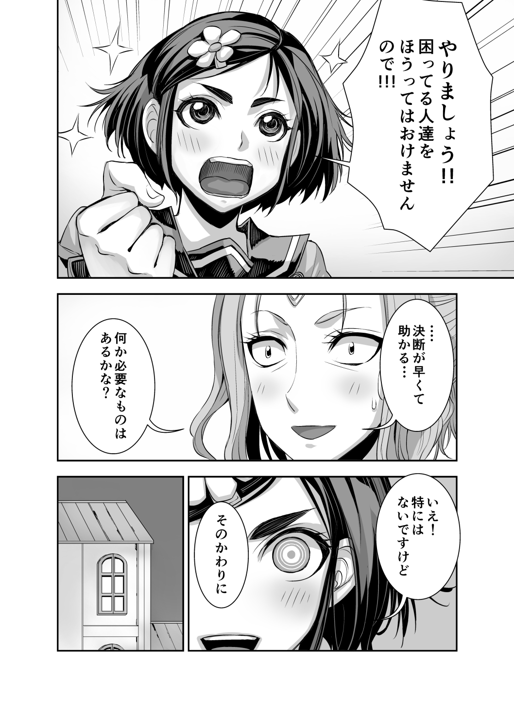 [アクメナリ! (ぼんなり)] 異世界フタナリ転生 2