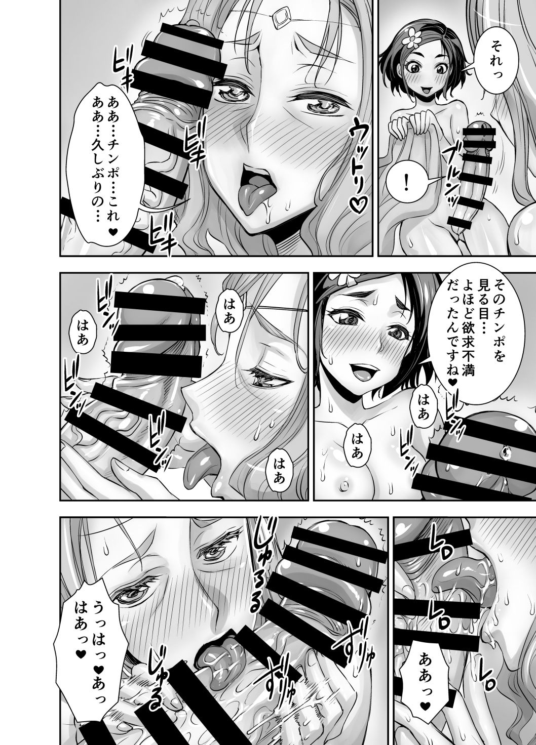 [アクメナリ! (ぼんなり)] 異世界フタナリ転生 2