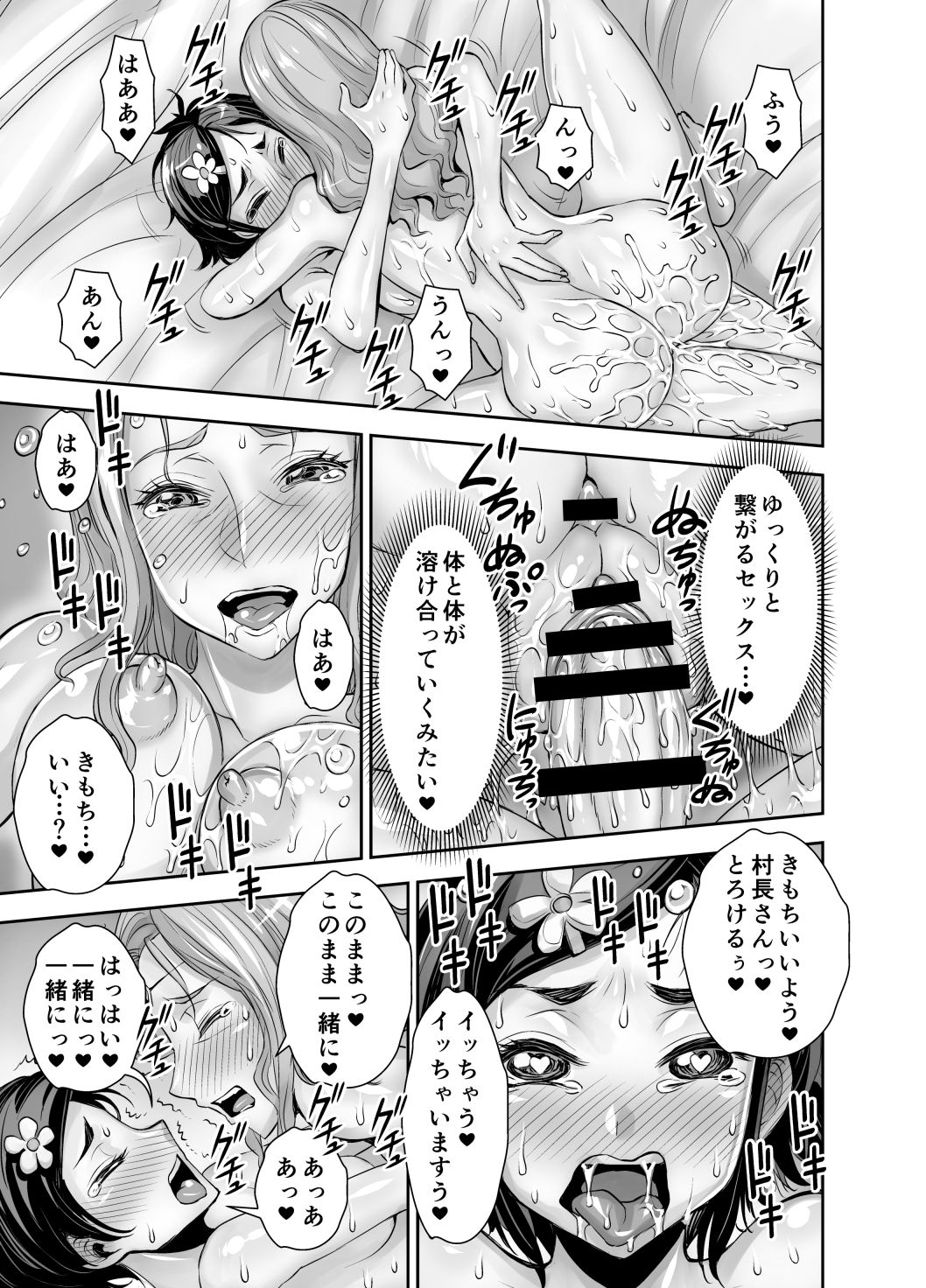 [アクメナリ! (ぼんなり)] 異世界フタナリ転生 2