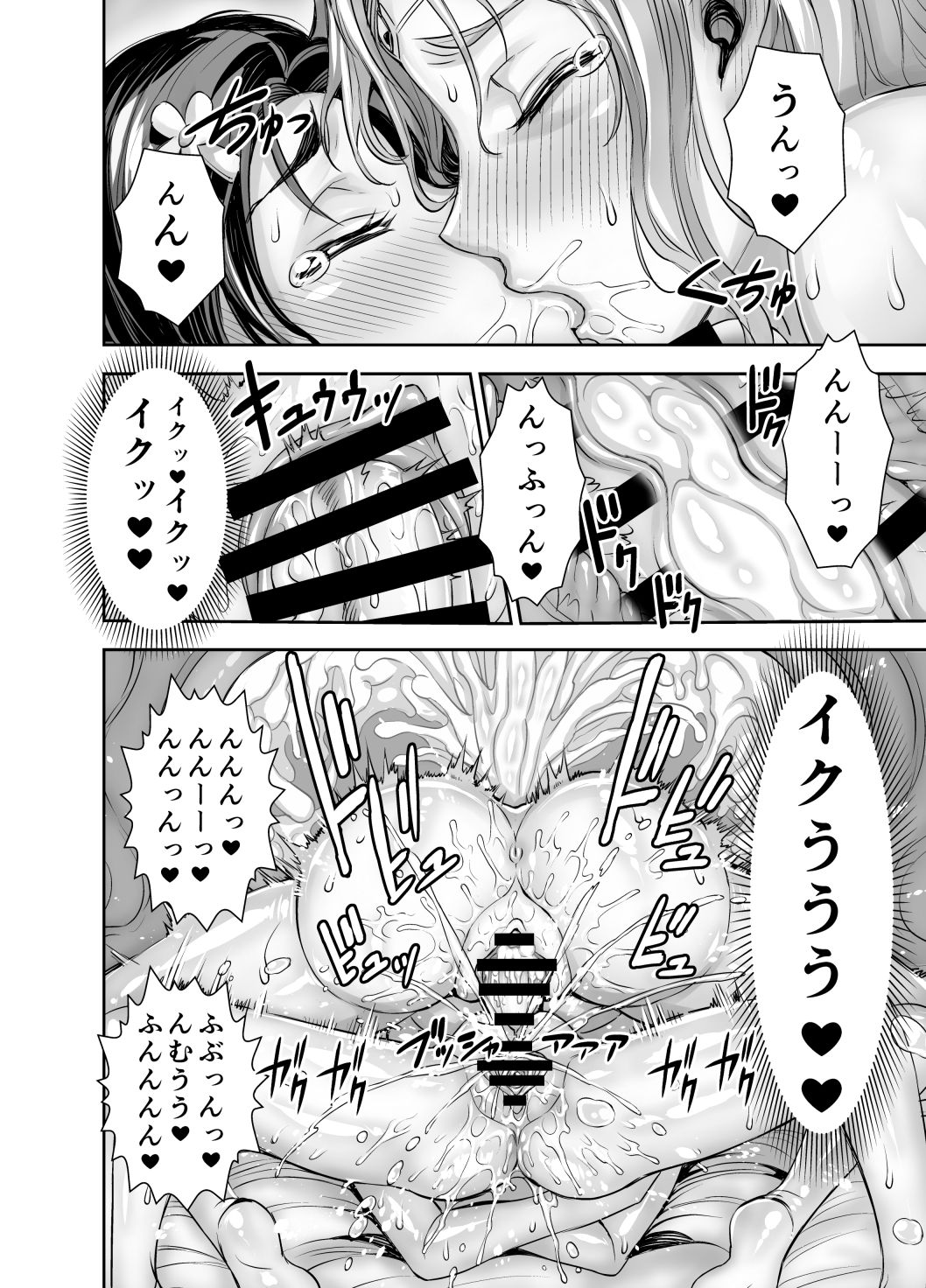 [アクメナリ! (ぼんなり)] 異世界フタナリ転生 2