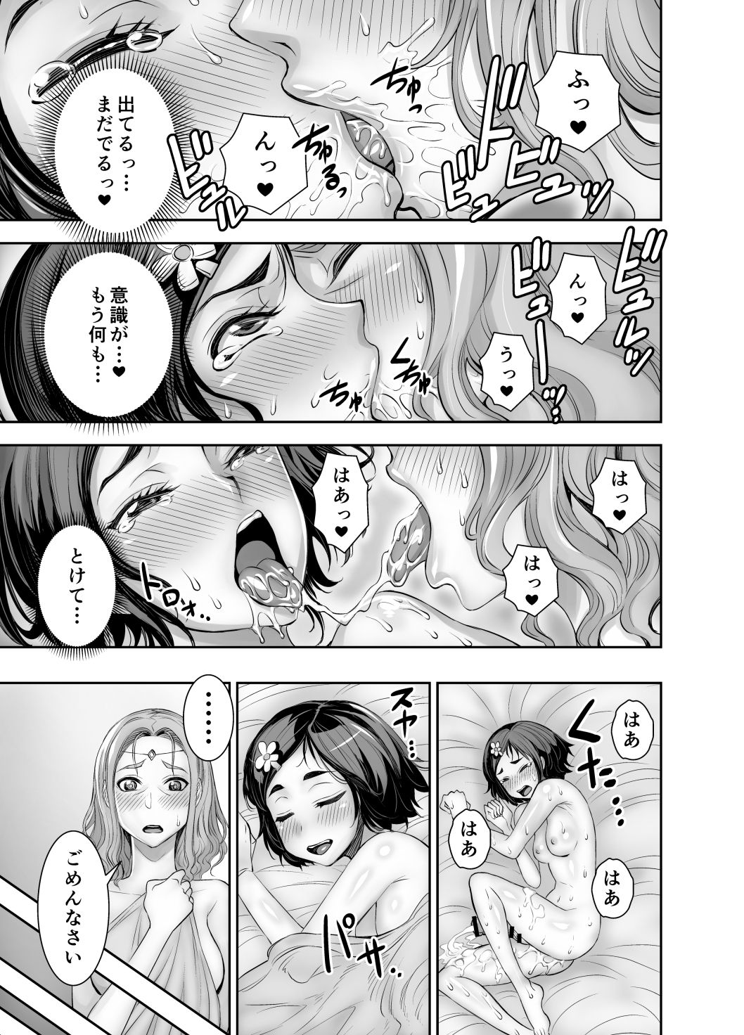 [アクメナリ! (ぼんなり)] 異世界フタナリ転生 2