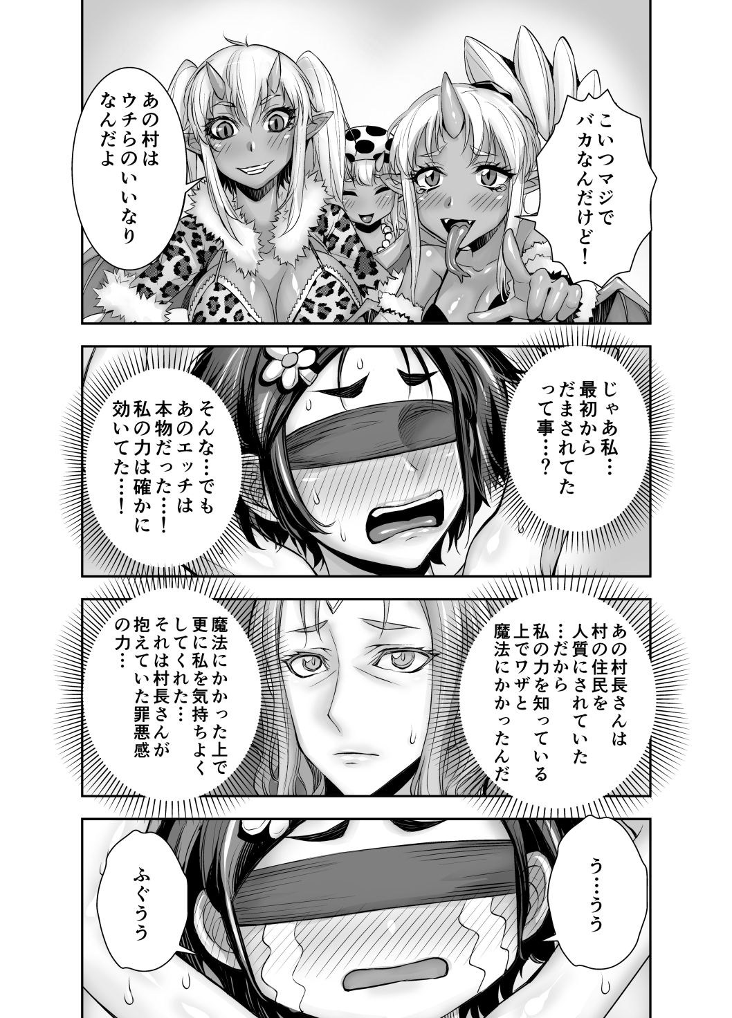 [アクメナリ! (ぼんなり)] 異世界フタナリ転生 2