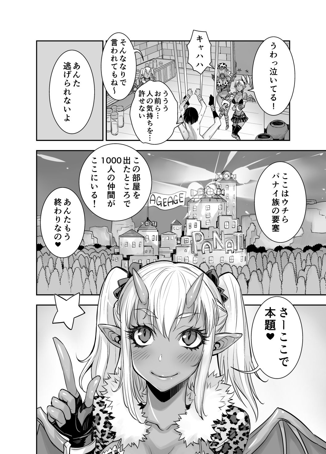 [アクメナリ! (ぼんなり)] 異世界フタナリ転生 2