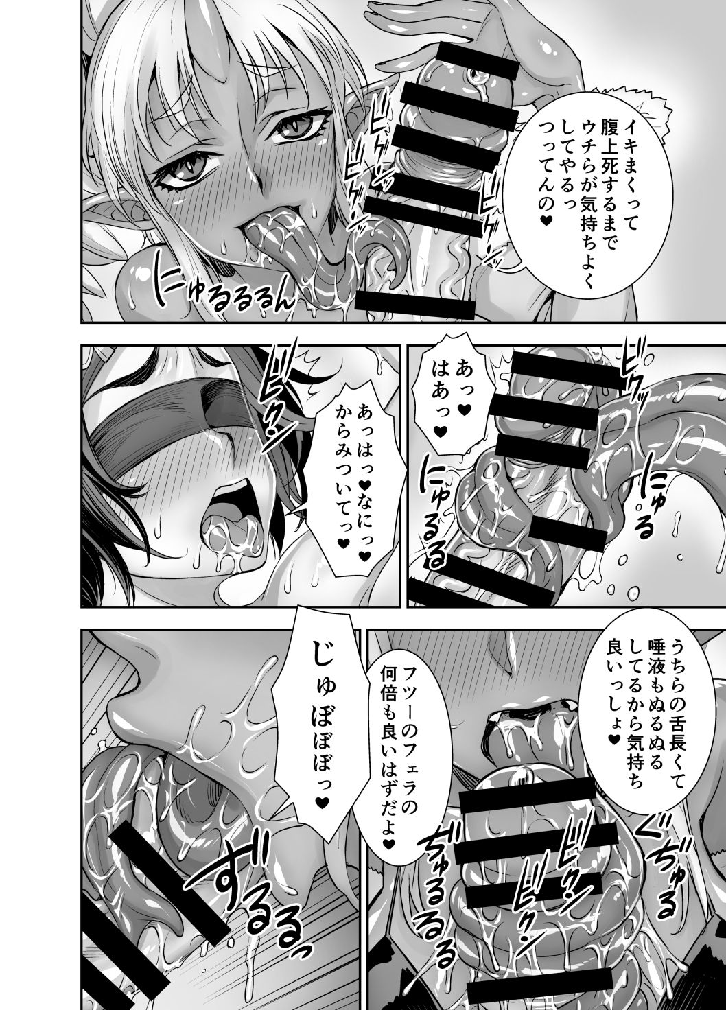 [アクメナリ! (ぼんなり)] 異世界フタナリ転生 2