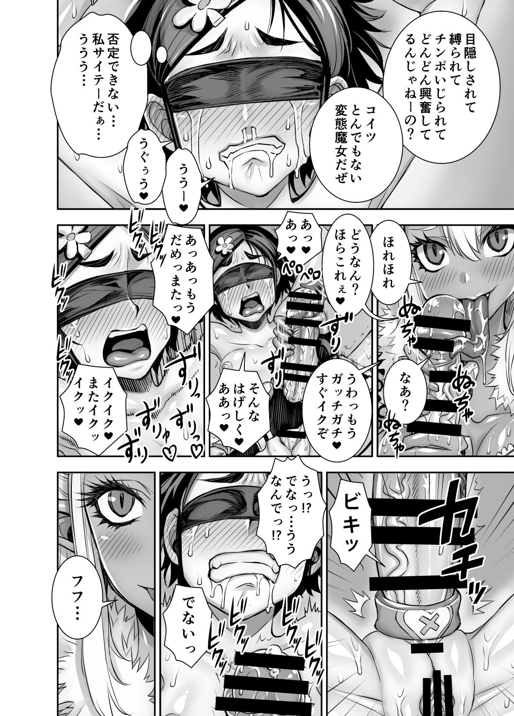[アクメナリ! (ぼんなり)] 異世界フタナリ転生 2