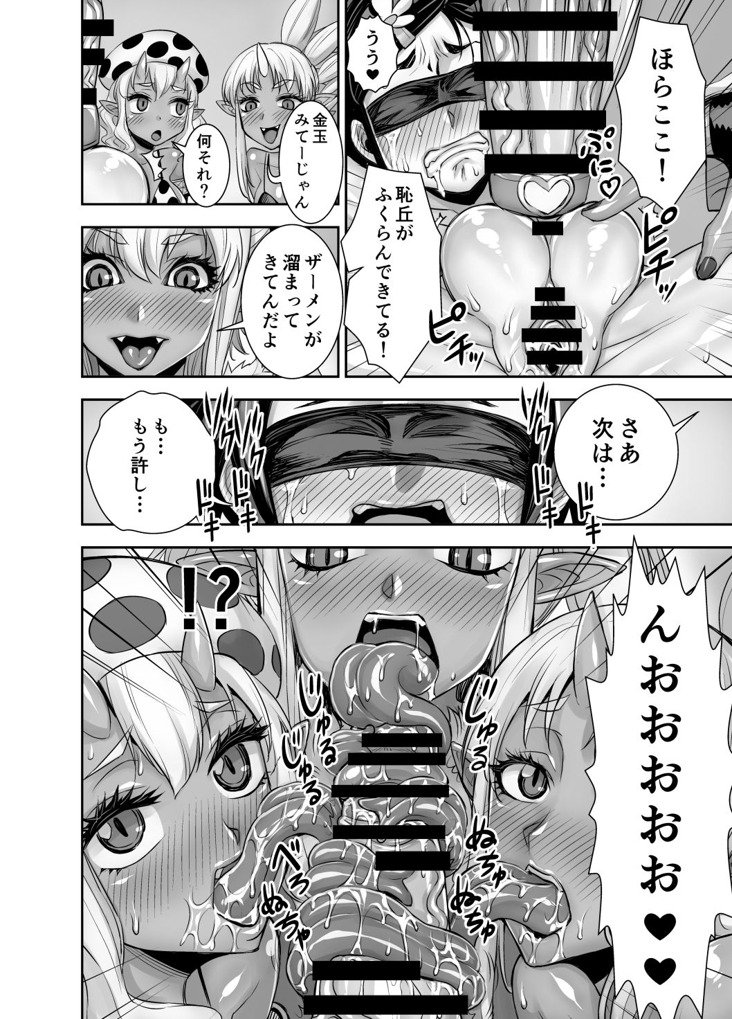 [アクメナリ! (ぼんなり)] 異世界フタナリ転生 2