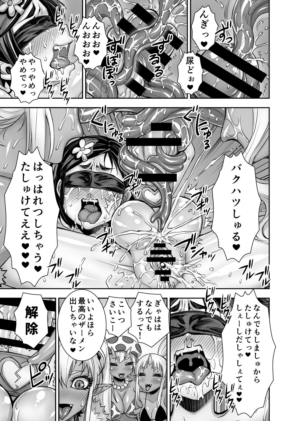[アクメナリ! (ぼんなり)] 異世界フタナリ転生 2