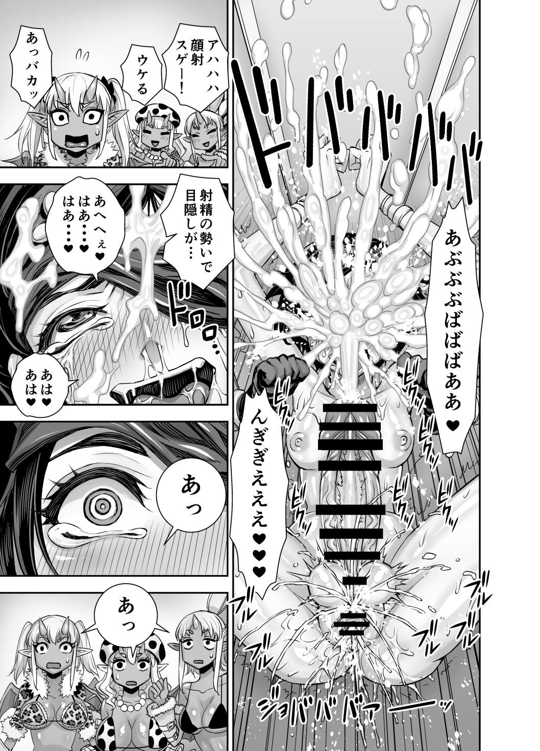 [アクメナリ! (ぼんなり)] 異世界フタナリ転生 2