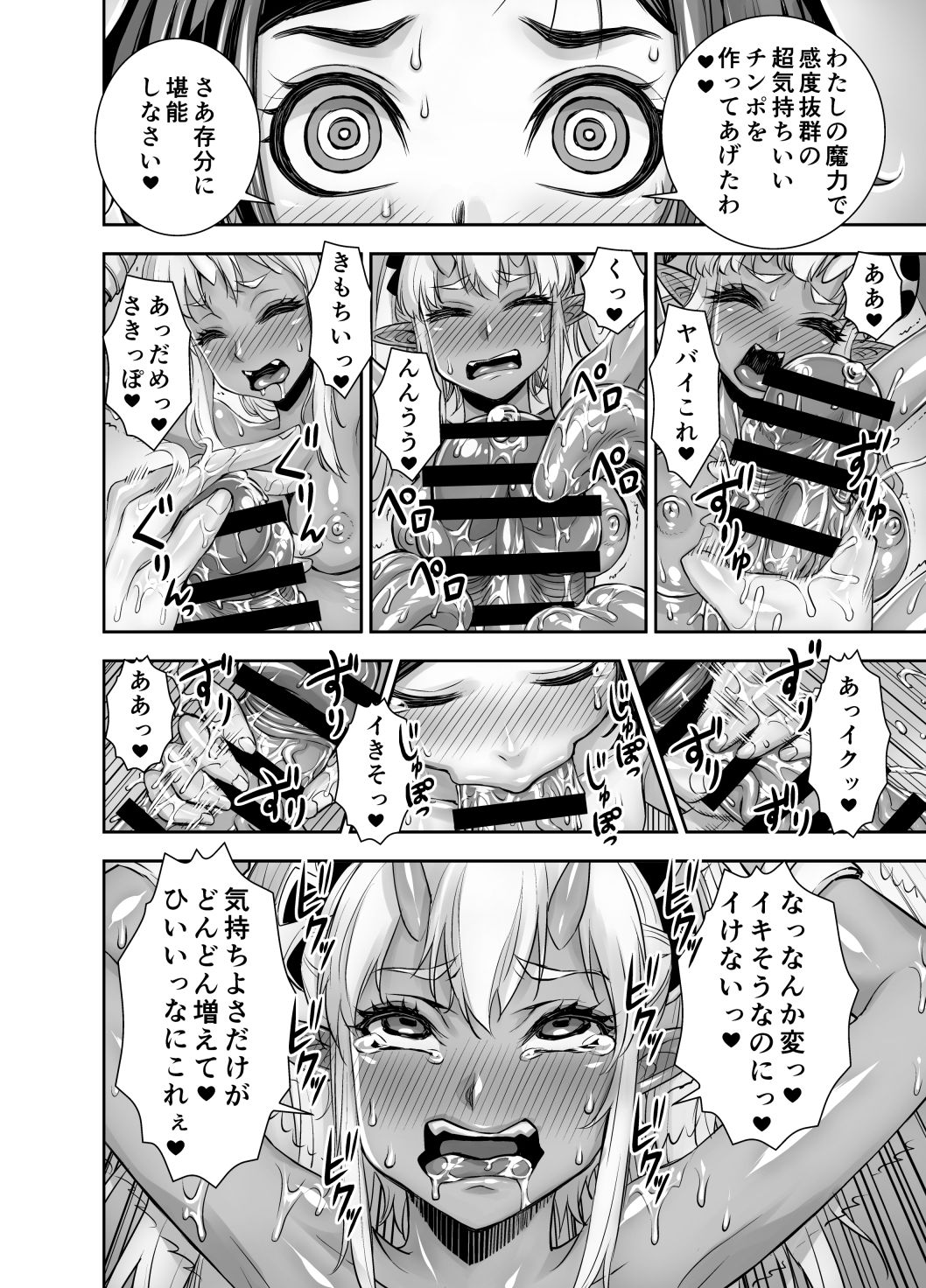 [アクメナリ! (ぼんなり)] 異世界フタナリ転生 2
