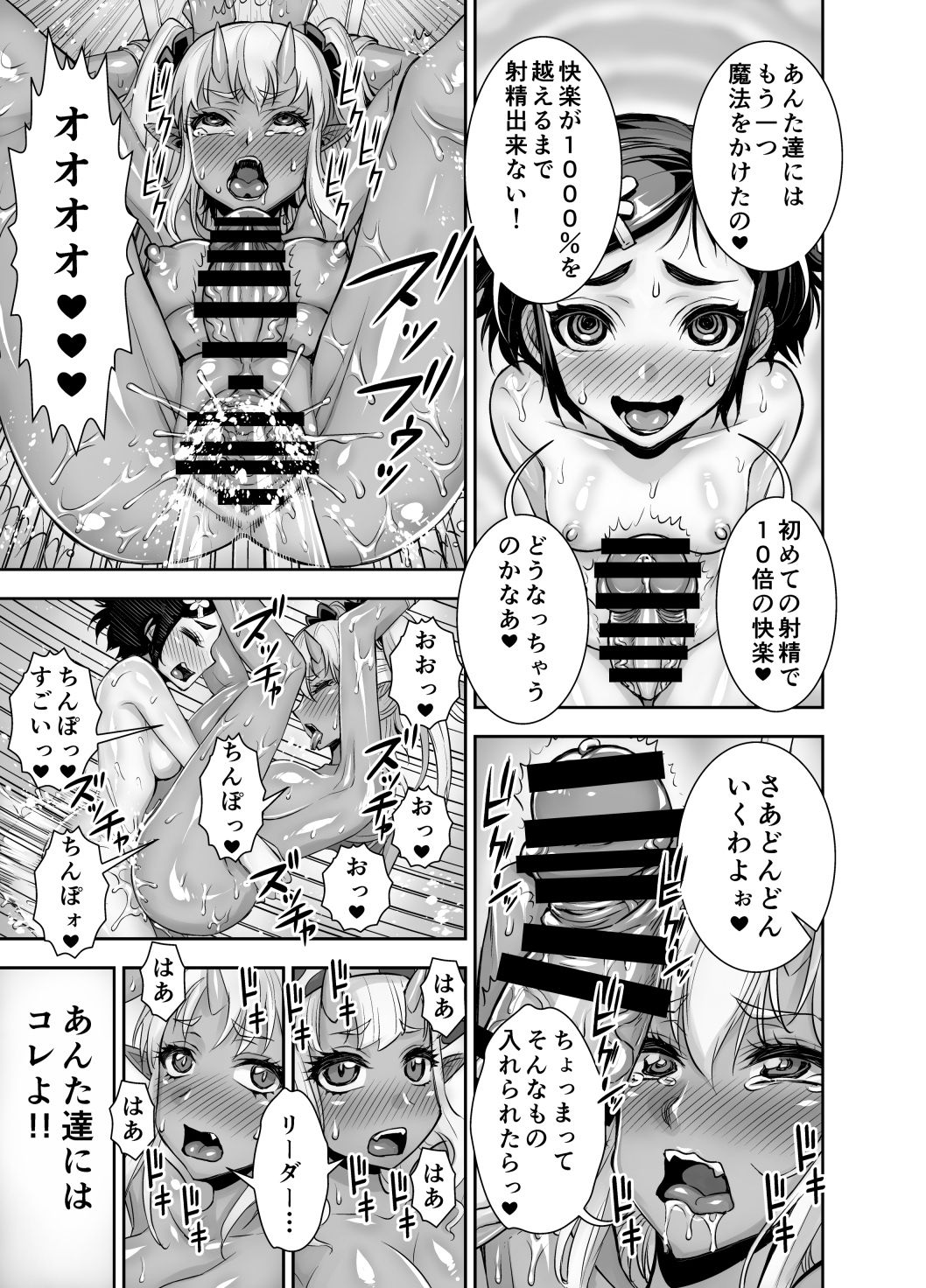 [アクメナリ! (ぼんなり)] 異世界フタナリ転生 2