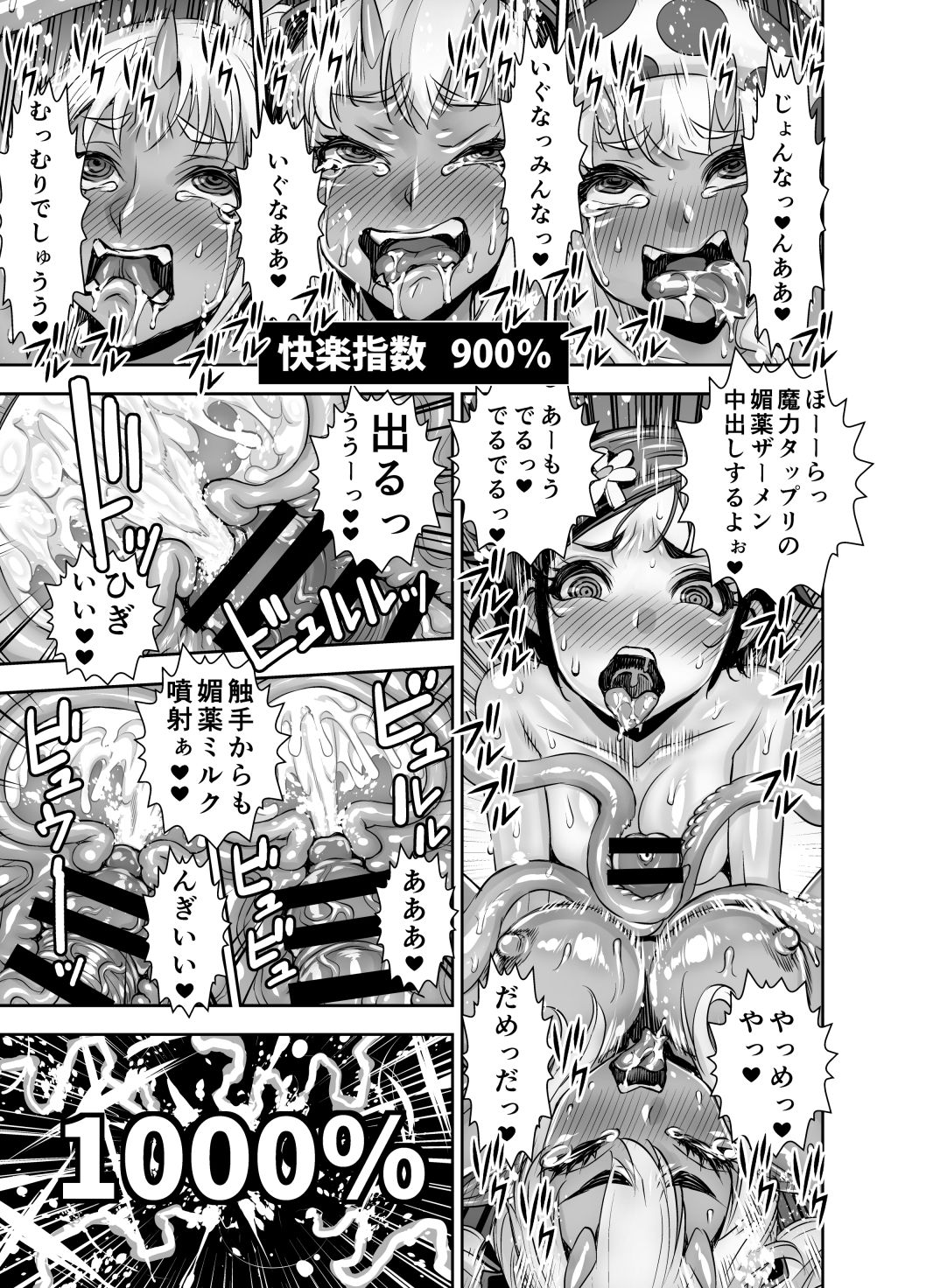 [アクメナリ! (ぼんなり)] 異世界フタナリ転生 2