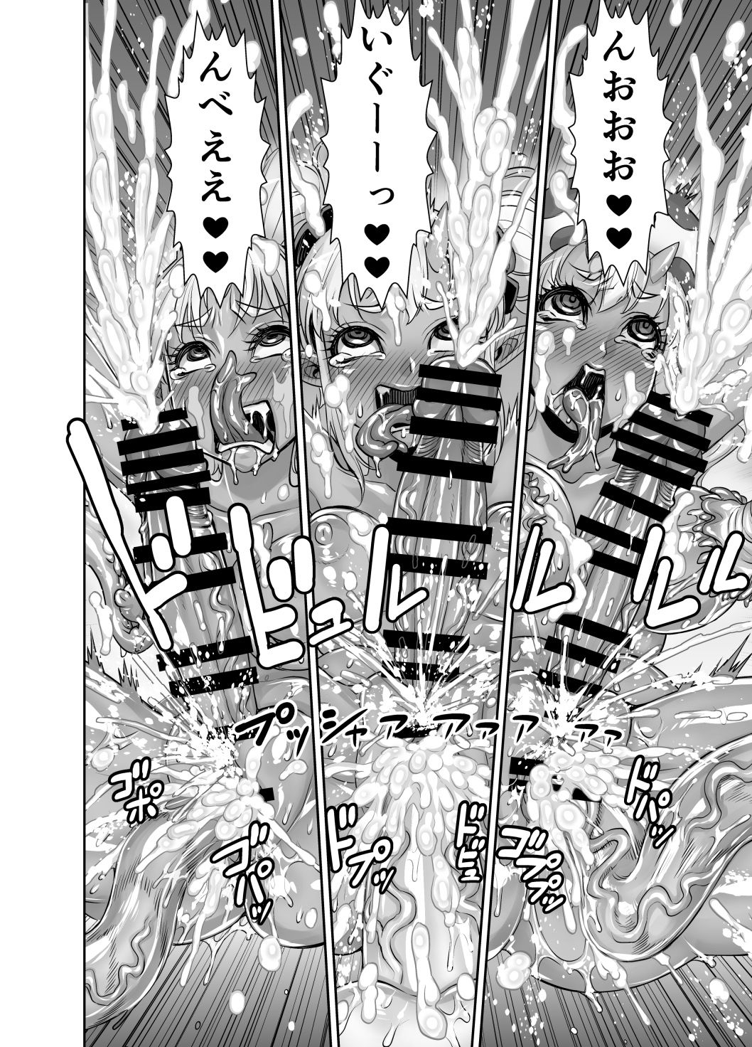 [アクメナリ! (ぼんなり)] 異世界フタナリ転生 2