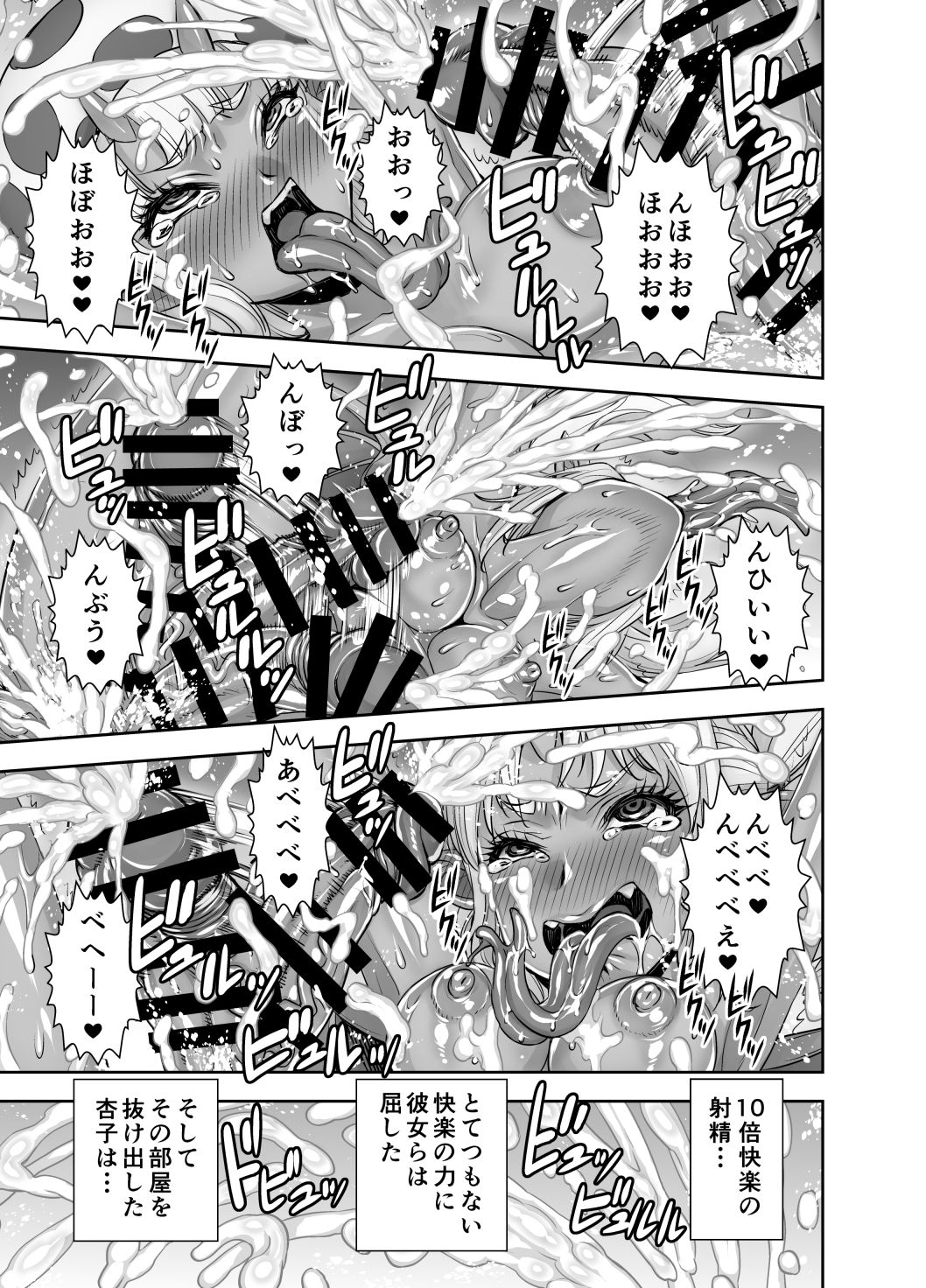[アクメナリ! (ぼんなり)] 異世界フタナリ転生 2