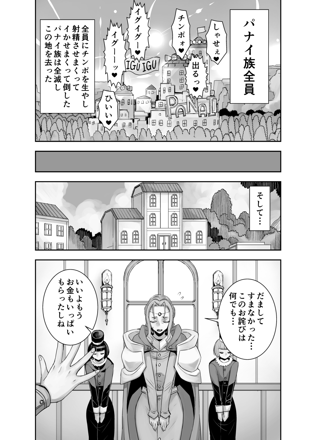 [アクメナリ! (ぼんなり)] 異世界フタナリ転生 2