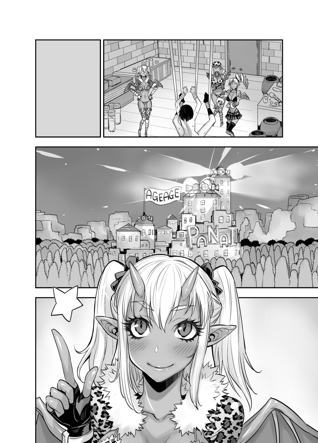 [アクメナリ! (ぼんなり)] 異世界フタナリ転生 2