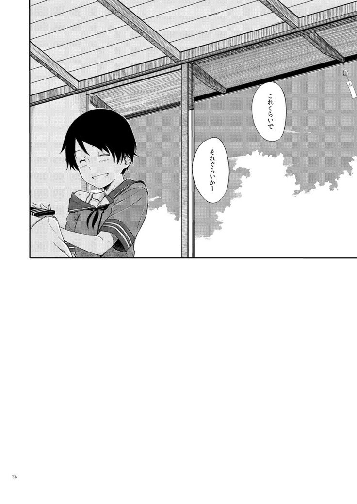 トコナツカンタイ+セイカカンタイ