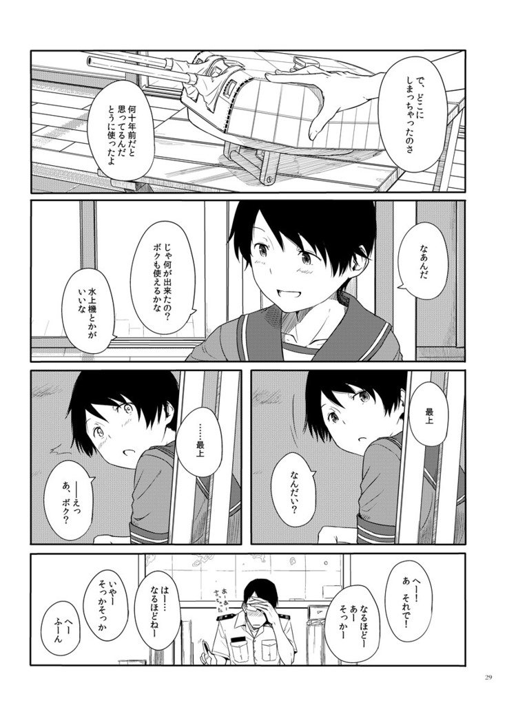 トコナツカンタイ+セイカカンタイ