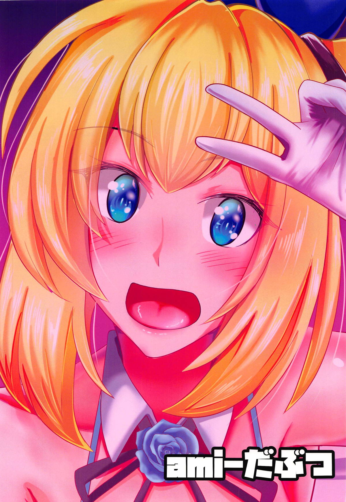 (サンクリ2019 Spring) [ami-だぶつ (阿見)] あの有名バーチャルユーチューバを騙してAV出演させてみたwww (ミライアカリ)