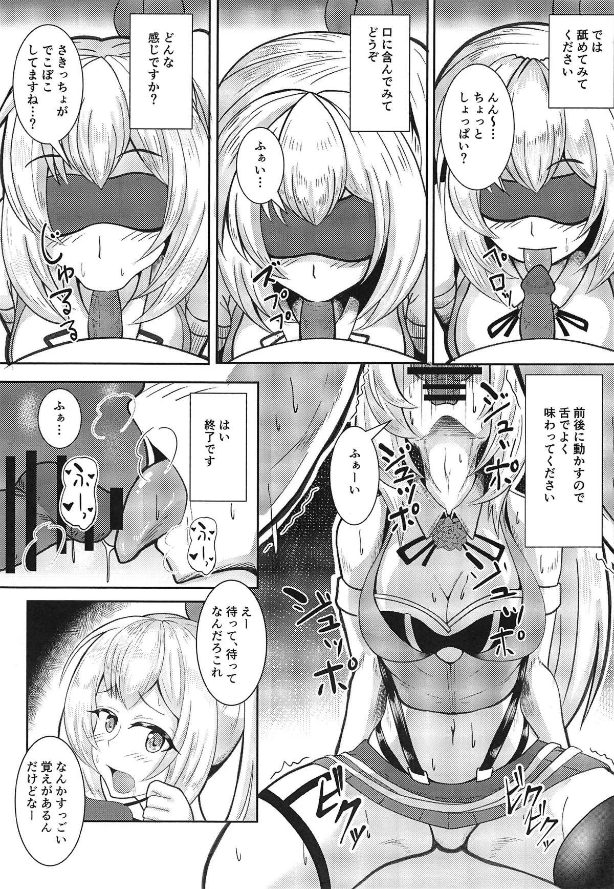 (サンクリ2019 Spring) [ami-だぶつ (阿見)] あの有名バーチャルユーチューバを騙してAV出演させてみたwww (ミライアカリ)