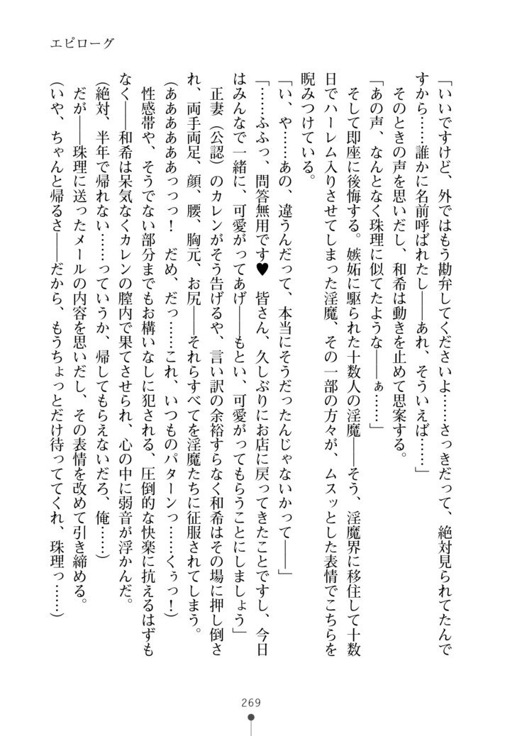 セイカンインマエステ作生コースはじめました