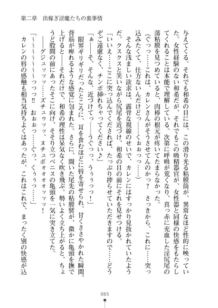 セイカンインマエステ作生コースはじめました