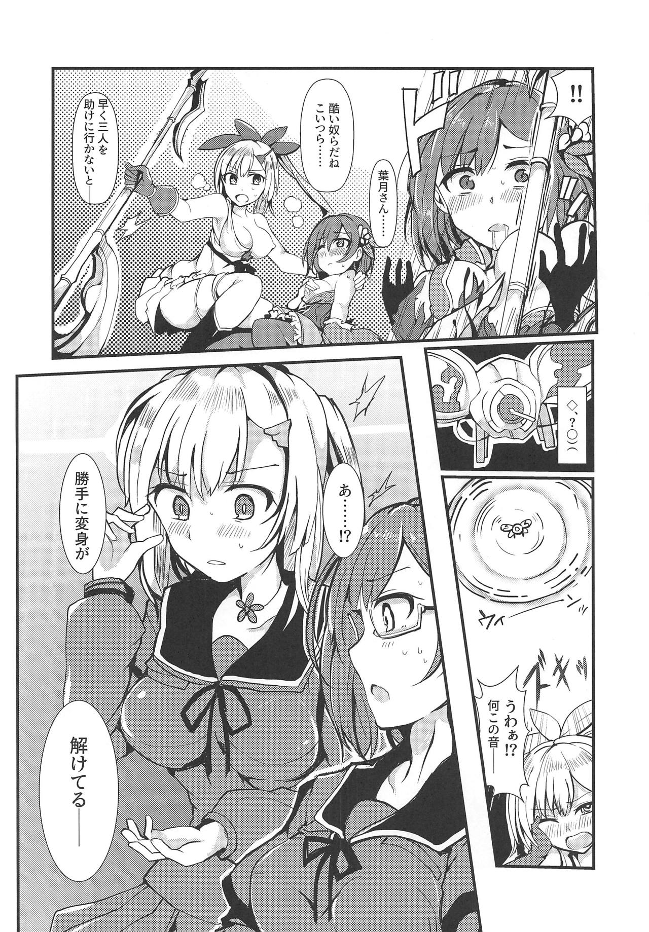 (C95) [TYT (mos_yen)] 万魔殿 (マギアレコード 魔法少女まどか☆マギカ外伝)
