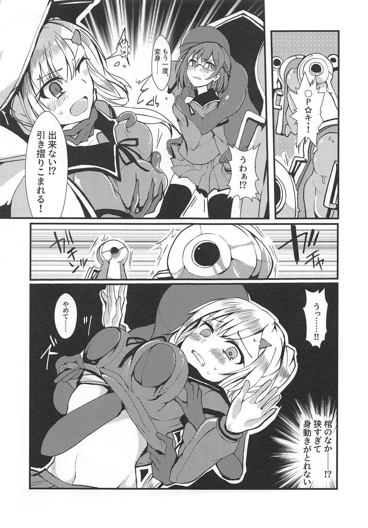 (C95) [TYT (mos_yen)] 万魔殿 (マギアレコード 魔法少女まどか☆マギカ外伝)