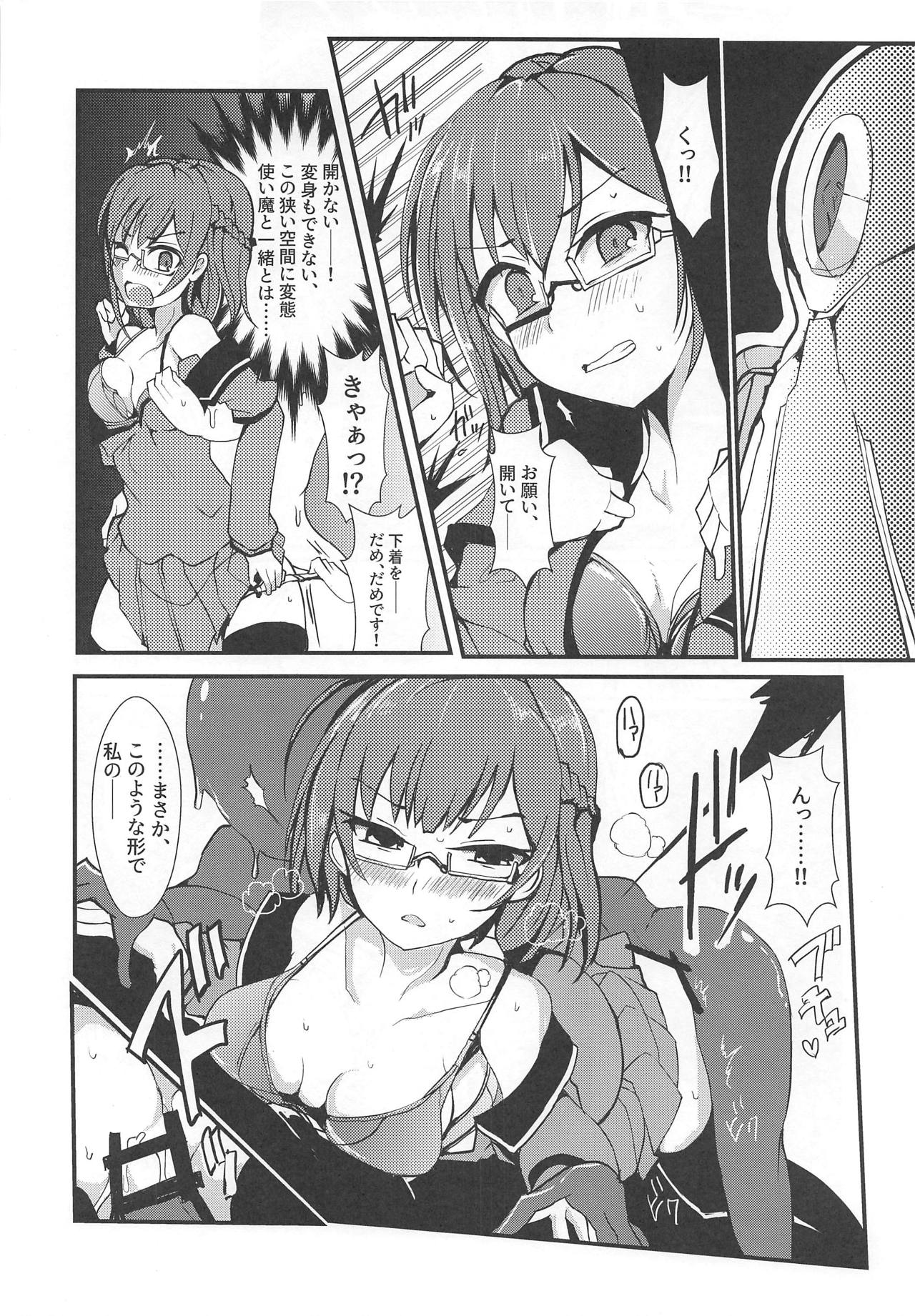 (C95) [TYT (mos_yen)] 万魔殿 (マギアレコード 魔法少女まどか☆マギカ外伝)
