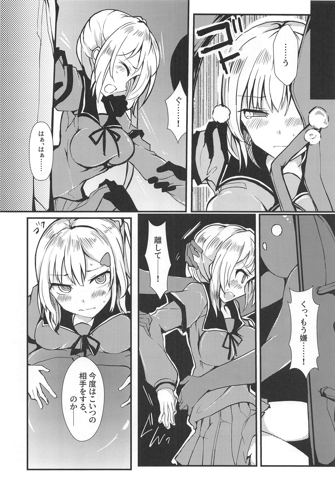 (C95) [TYT (mos_yen)] 万魔殿 (マギアレコード 魔法少女まどか☆マギカ外伝)
