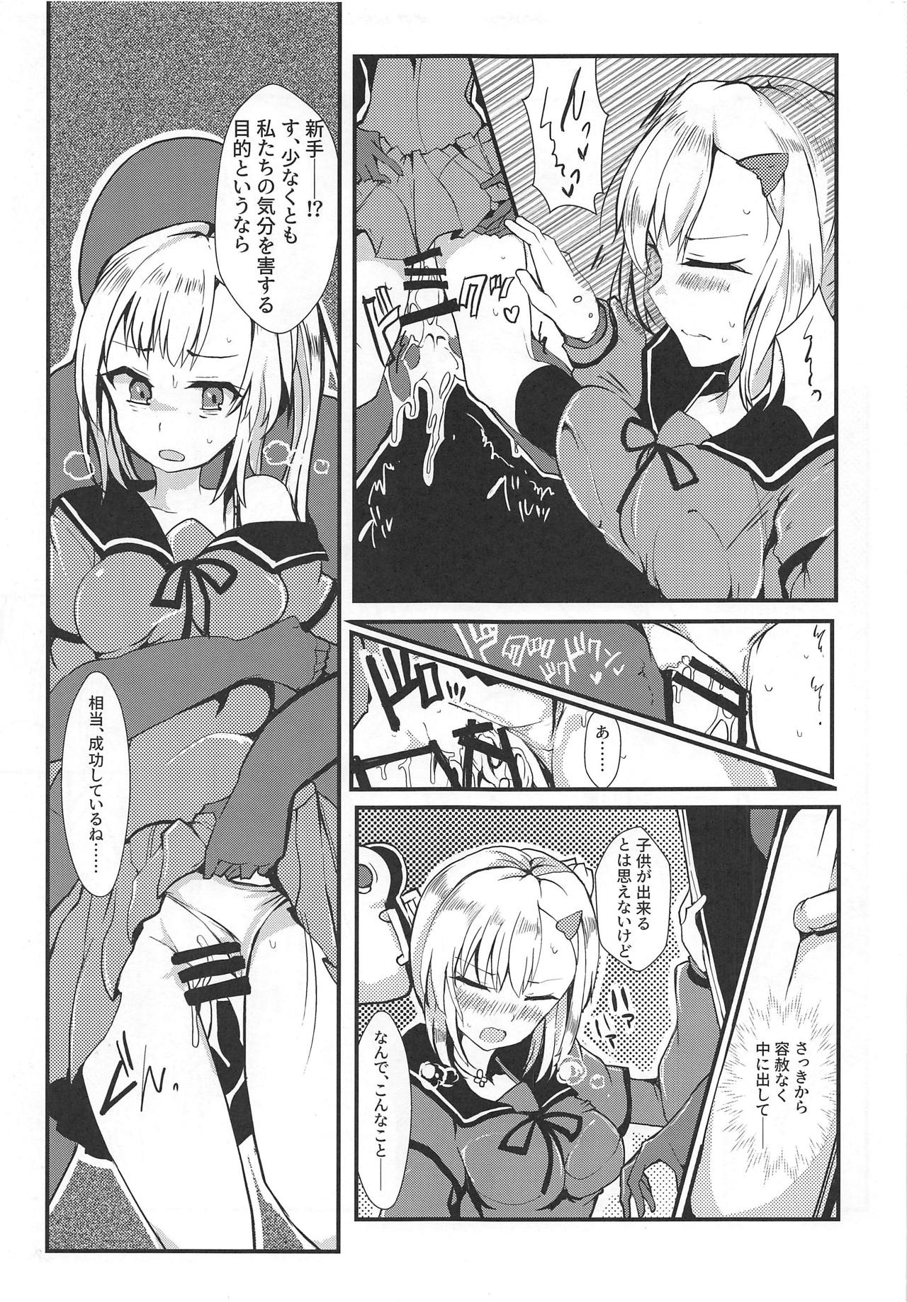 (C95) [TYT (mos_yen)] 万魔殿 (マギアレコード 魔法少女まどか☆マギカ外伝)