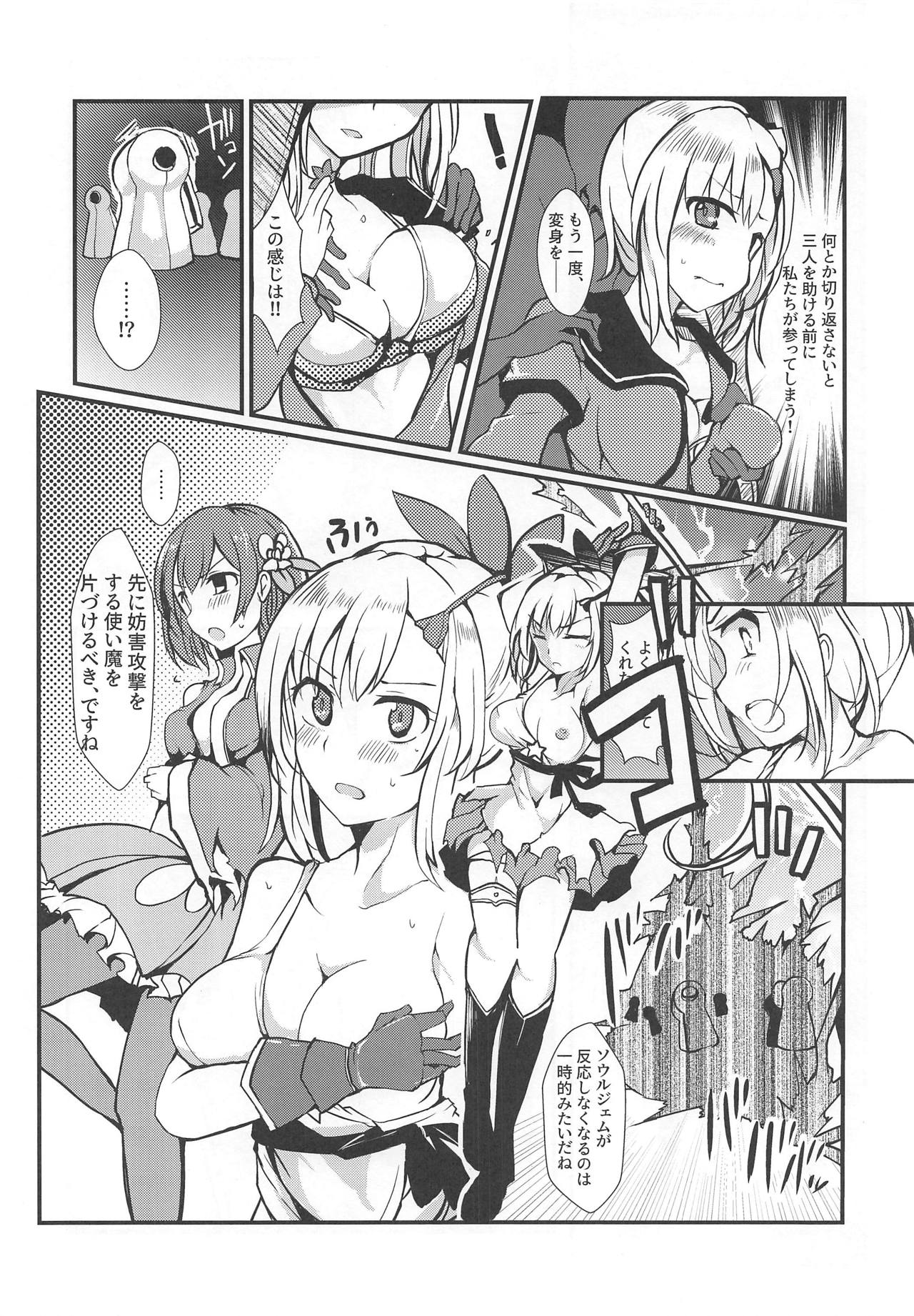 (C95) [TYT (mos_yen)] 万魔殿 (マギアレコード 魔法少女まどか☆マギカ外伝)