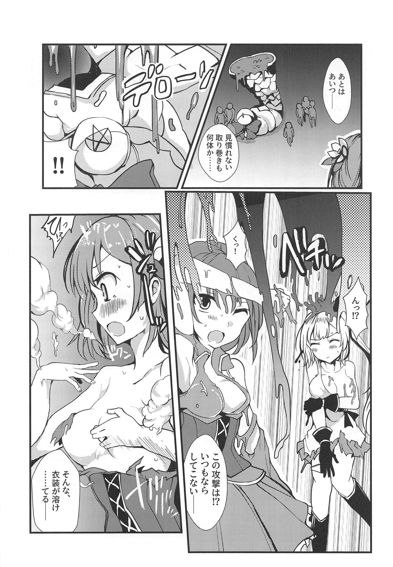 (C95) [TYT (mos_yen)] 万魔殿 (マギアレコード 魔法少女まどか☆マギカ外伝)