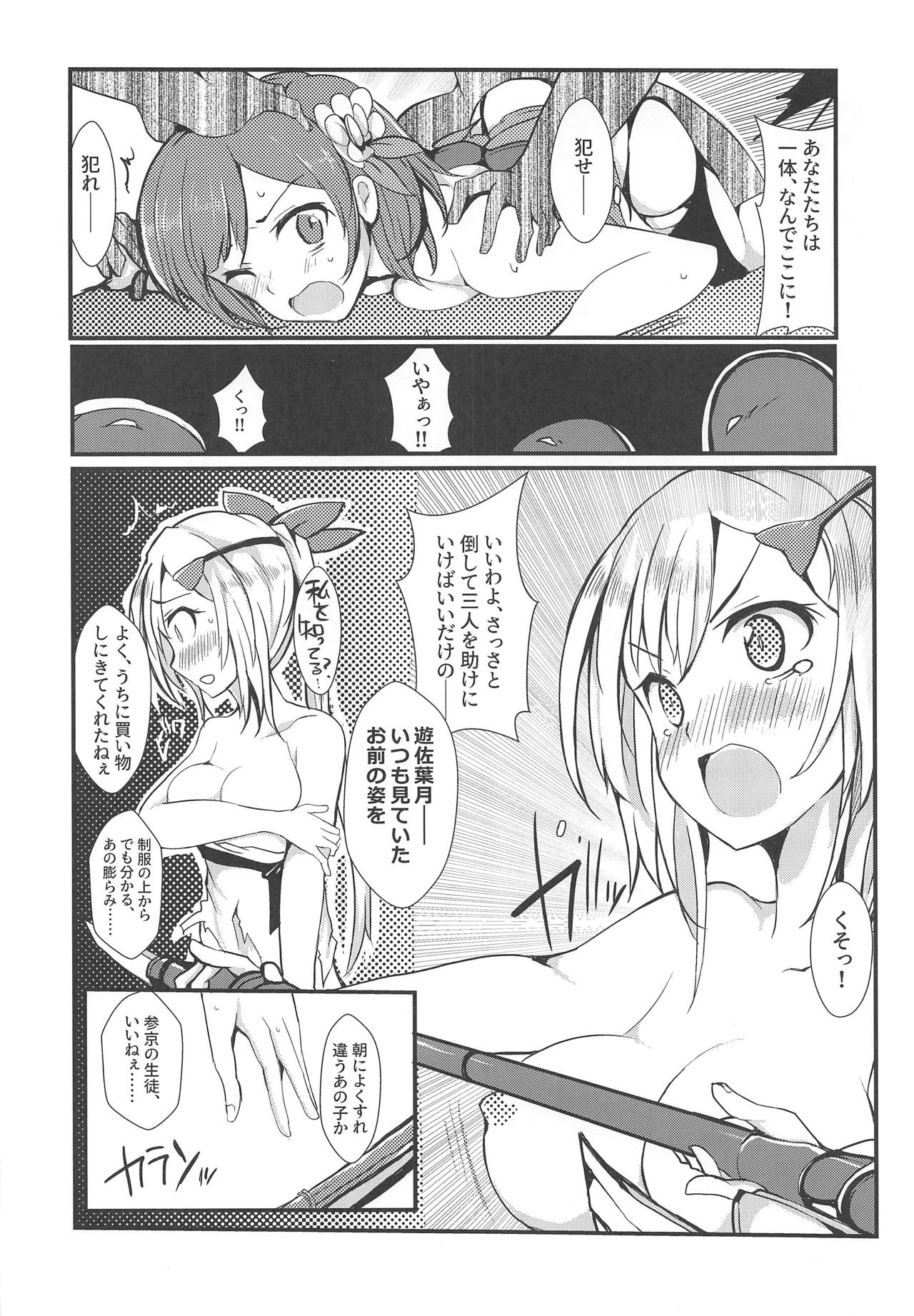 (C95) [TYT (mos_yen)] 万魔殿 (マギアレコード 魔法少女まどか☆マギカ外伝)