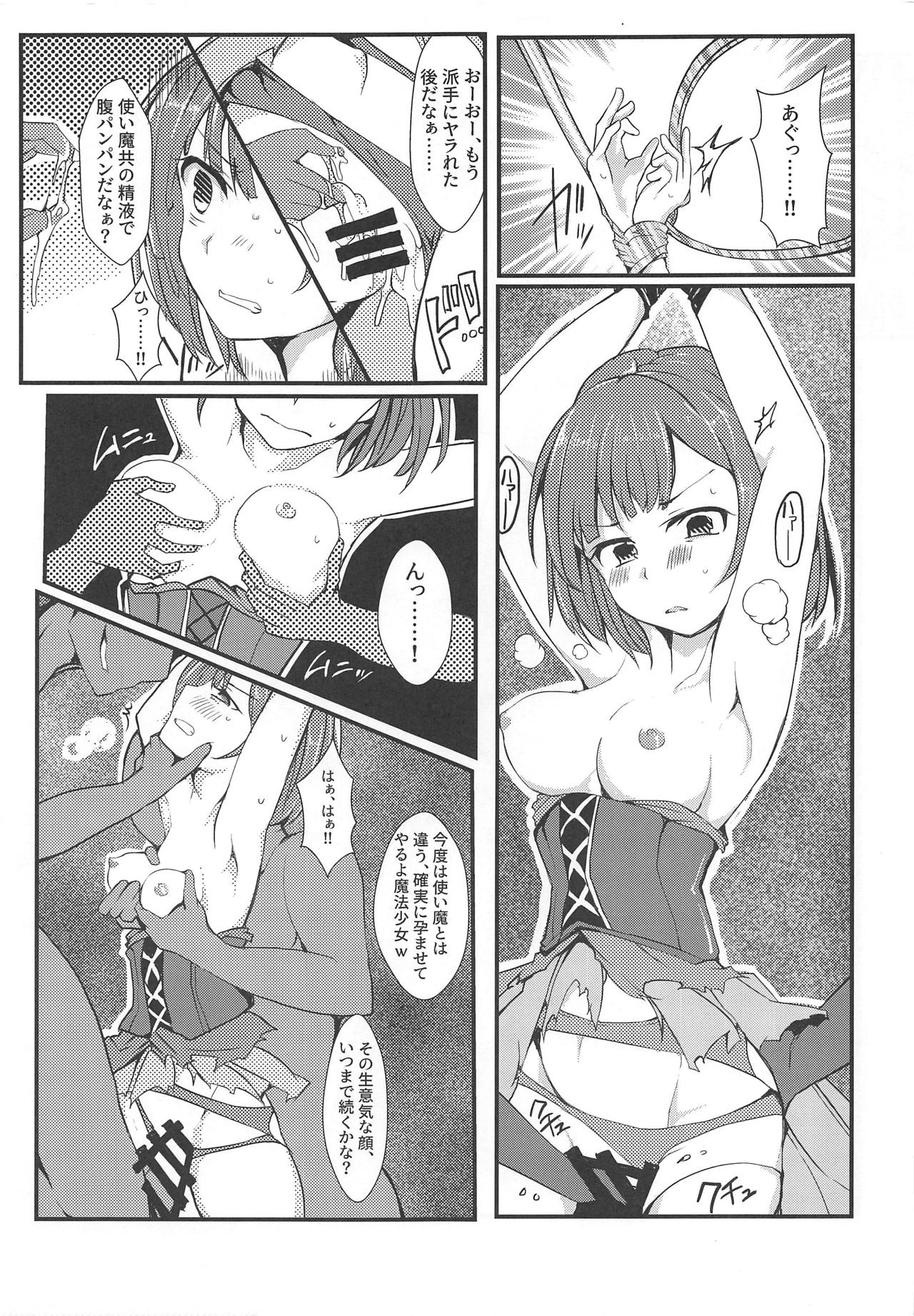 (C95) [TYT (mos_yen)] 万魔殿 (マギアレコード 魔法少女まどか☆マギカ外伝)
