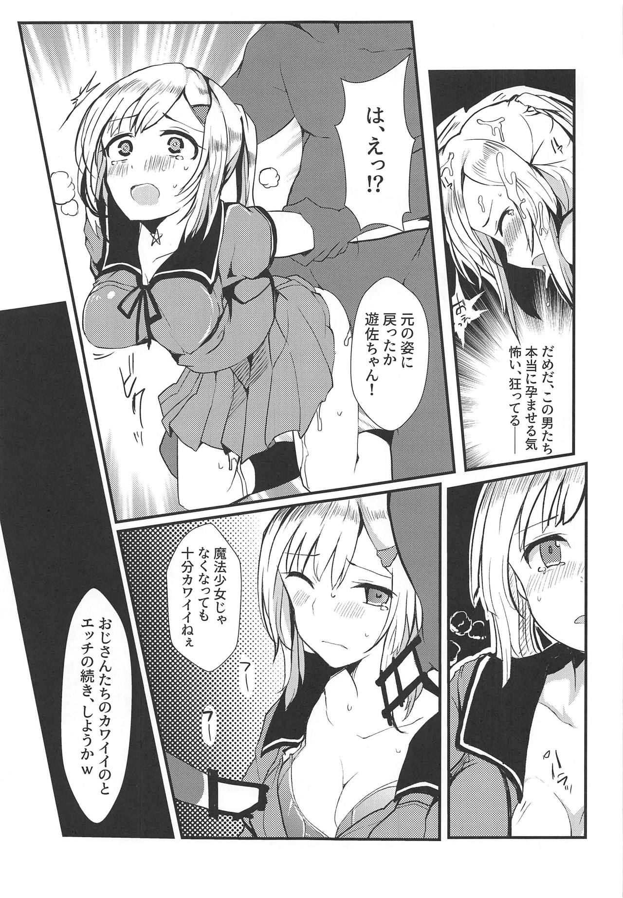 (C95) [TYT (mos_yen)] 万魔殿 (マギアレコード 魔法少女まどか☆マギカ外伝)