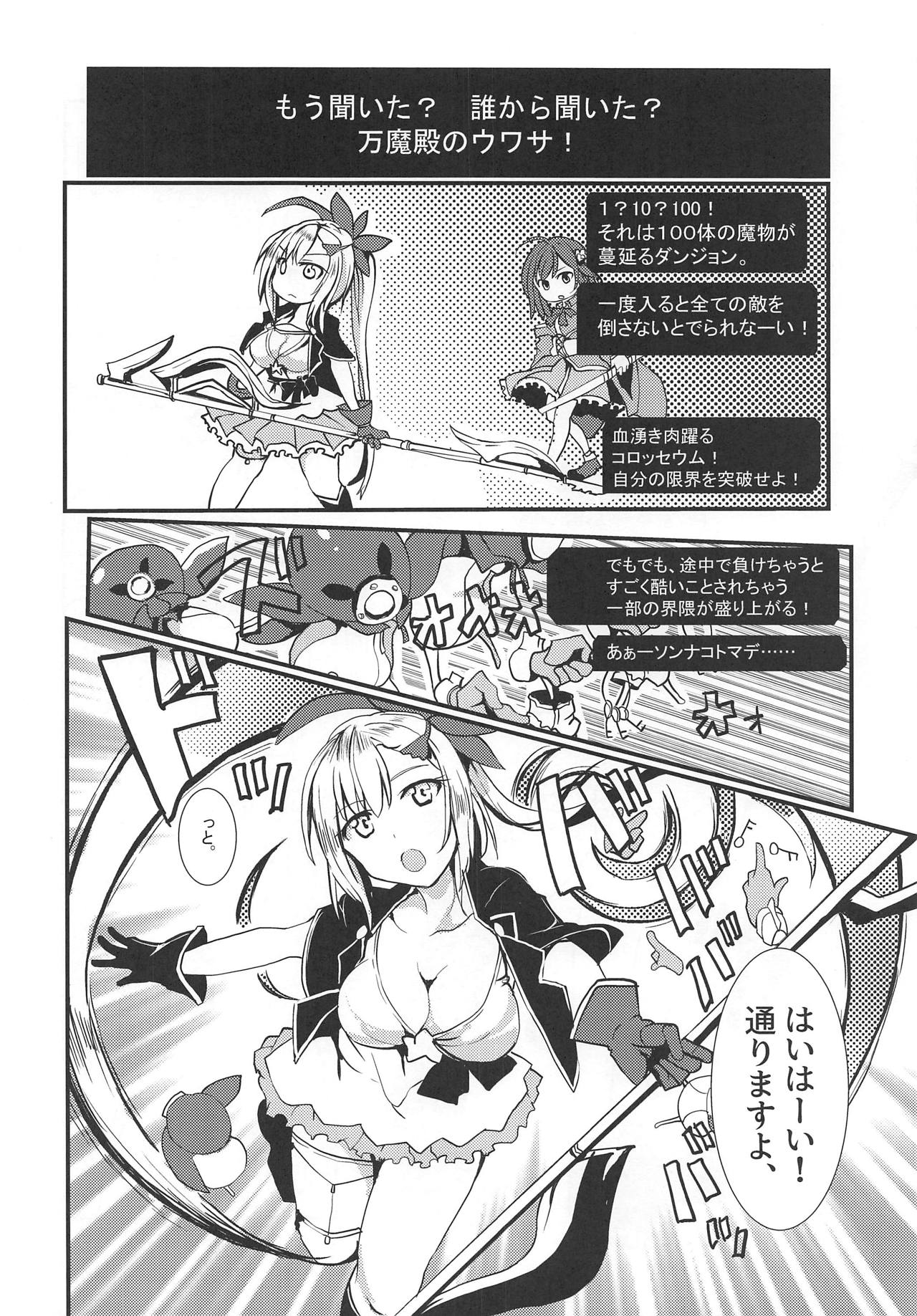 (C95) [TYT (mos_yen)] 万魔殿 (マギアレコード 魔法少女まどか☆マギカ外伝)