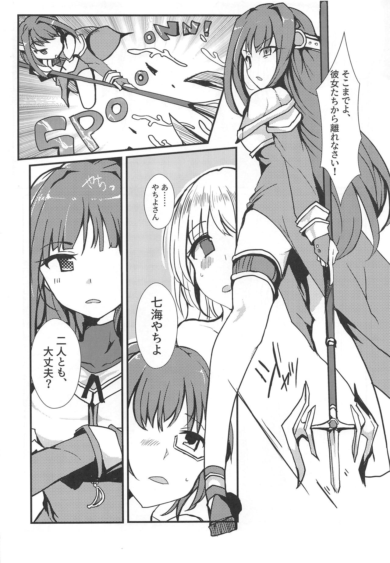 (C95) [TYT (mos_yen)] 万魔殿 (マギアレコード 魔法少女まどか☆マギカ外伝)