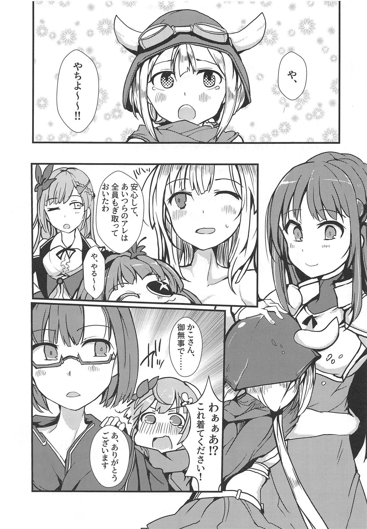 (C95) [TYT (mos_yen)] 万魔殿 (マギアレコード 魔法少女まどか☆マギカ外伝)