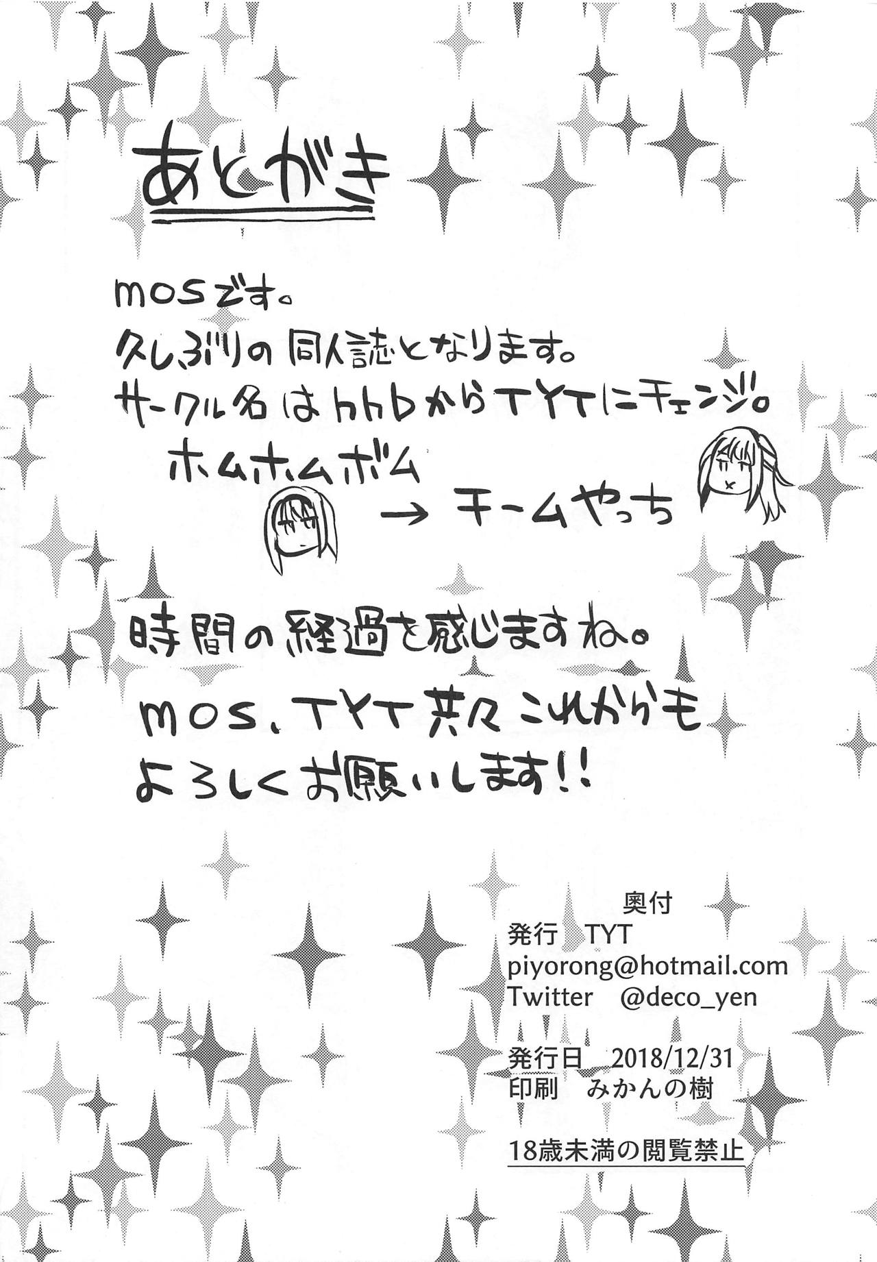 (C95) [TYT (mos_yen)] 万魔殿 (マギアレコード 魔法少女まどか☆マギカ外伝)