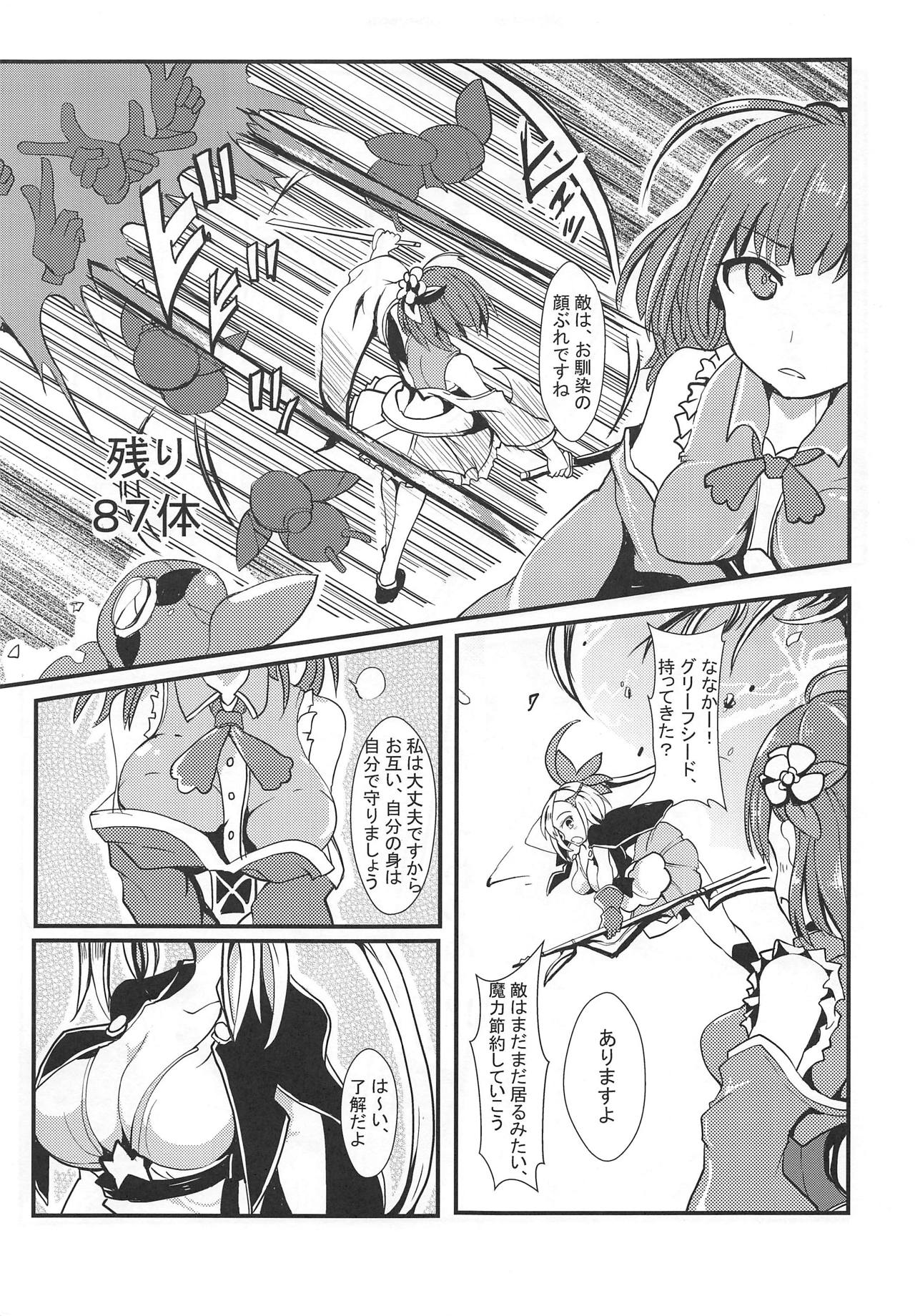 (C95) [TYT (mos_yen)] 万魔殿 (マギアレコード 魔法少女まどか☆マギカ外伝)