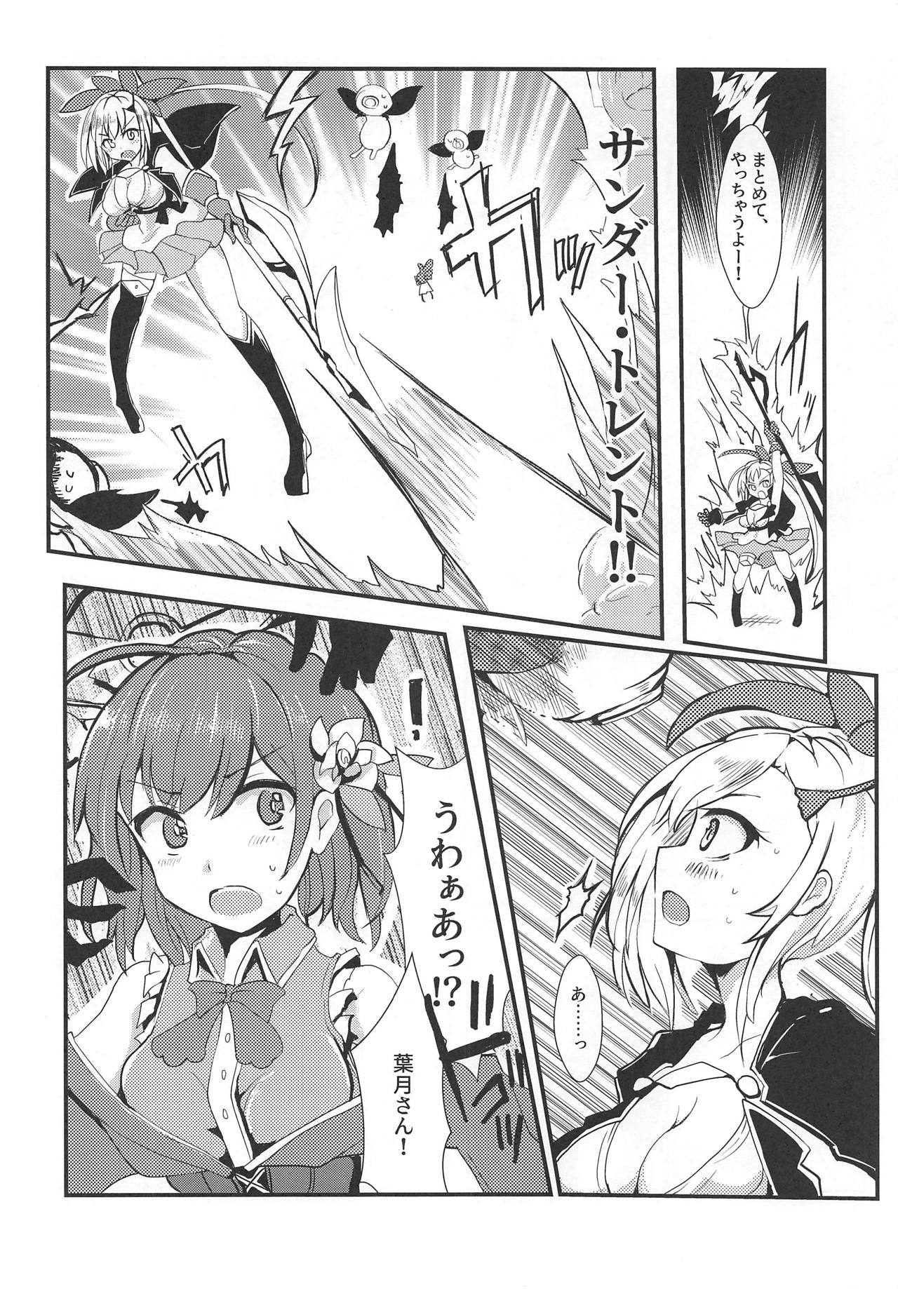 (C95) [TYT (mos_yen)] 万魔殿 (マギアレコード 魔法少女まどか☆マギカ外伝)