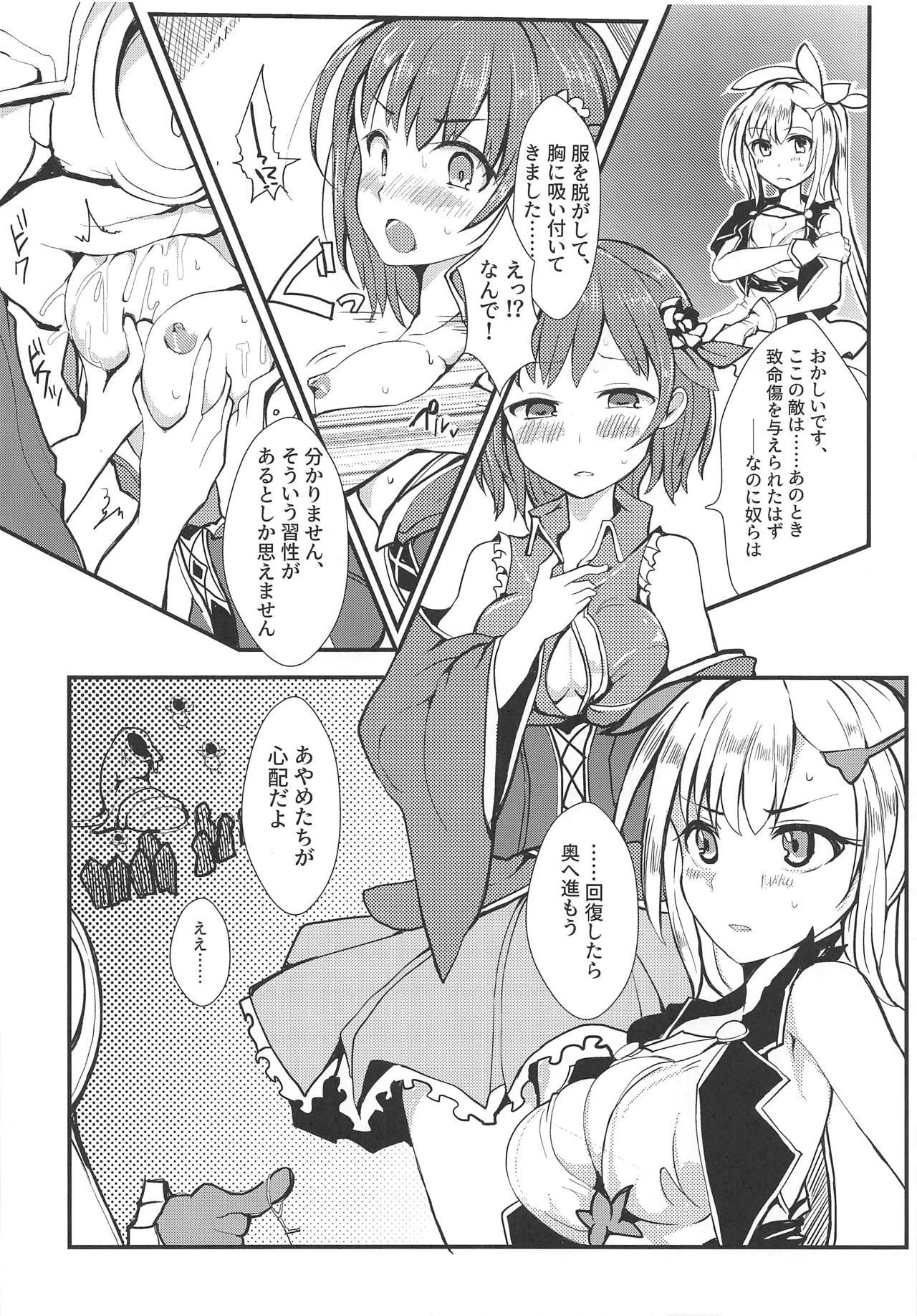 (C95) [TYT (mos_yen)] 万魔殿 (マギアレコード 魔法少女まどか☆マギカ外伝)
