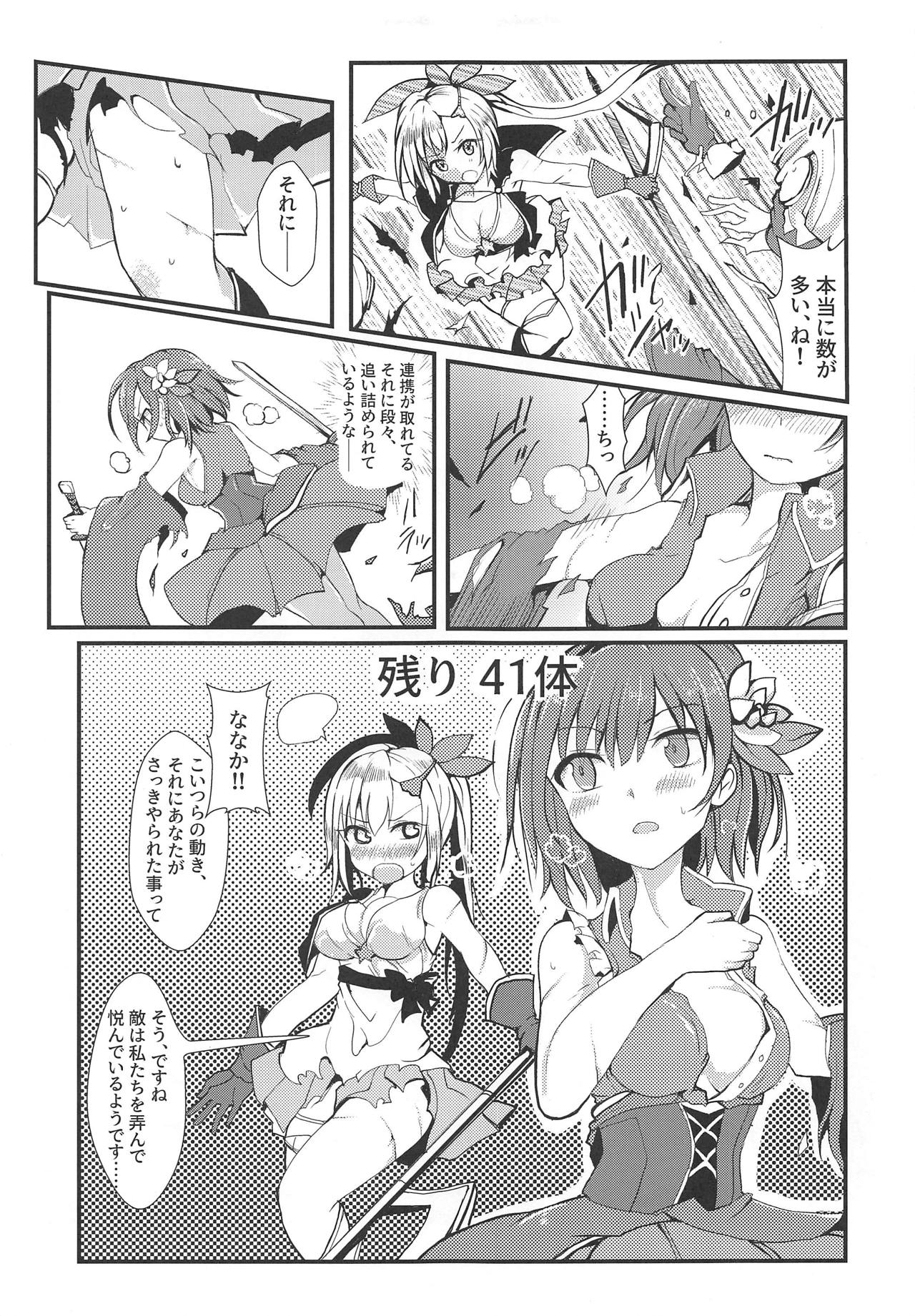 (C95) [TYT (mos_yen)] 万魔殿 (マギアレコード 魔法少女まどか☆マギカ外伝)