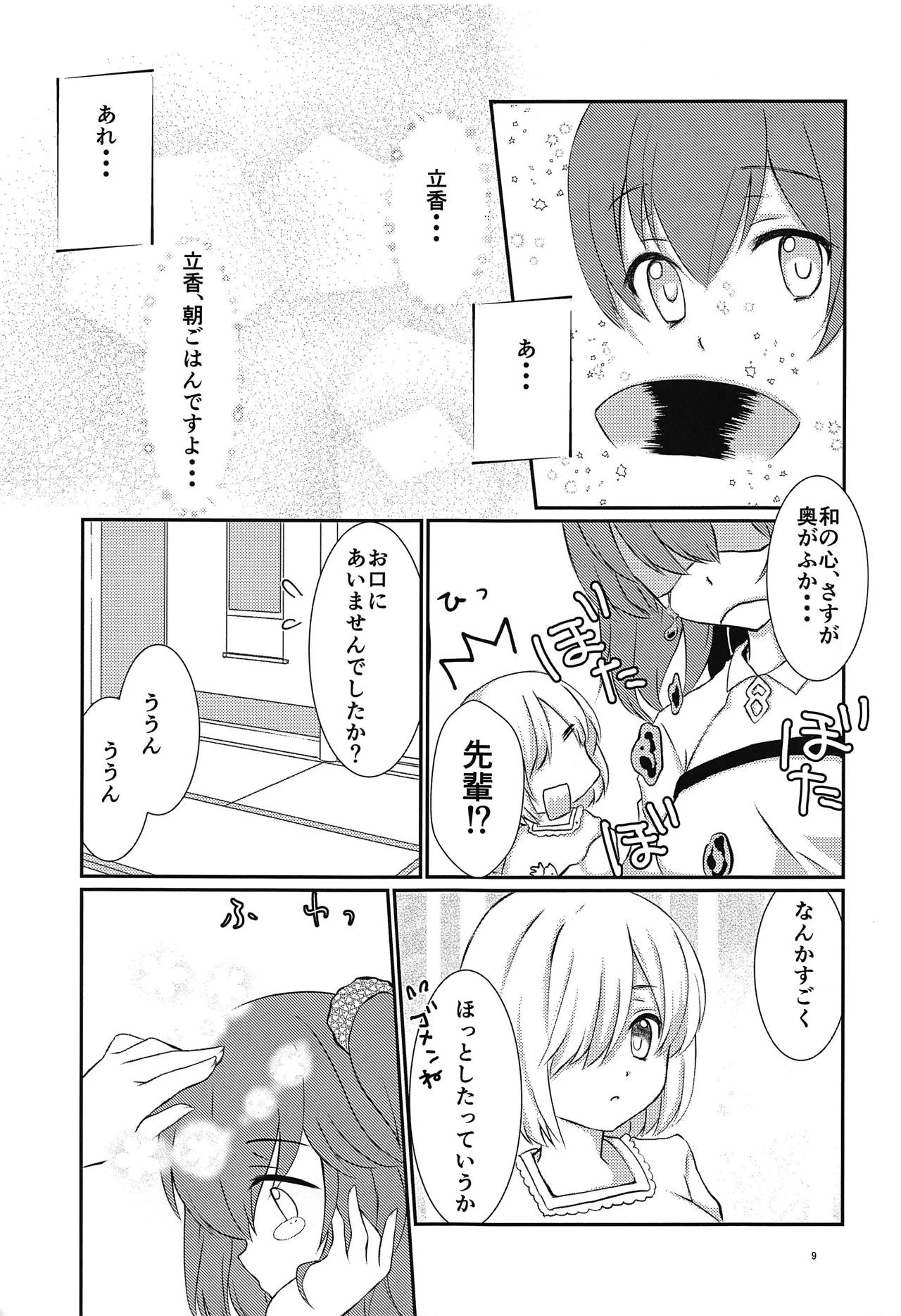 (こみトレ32) [芽屋。 (ぷるるん)] ぷるっとマシュちゃん2 (Fate/Grand Order)